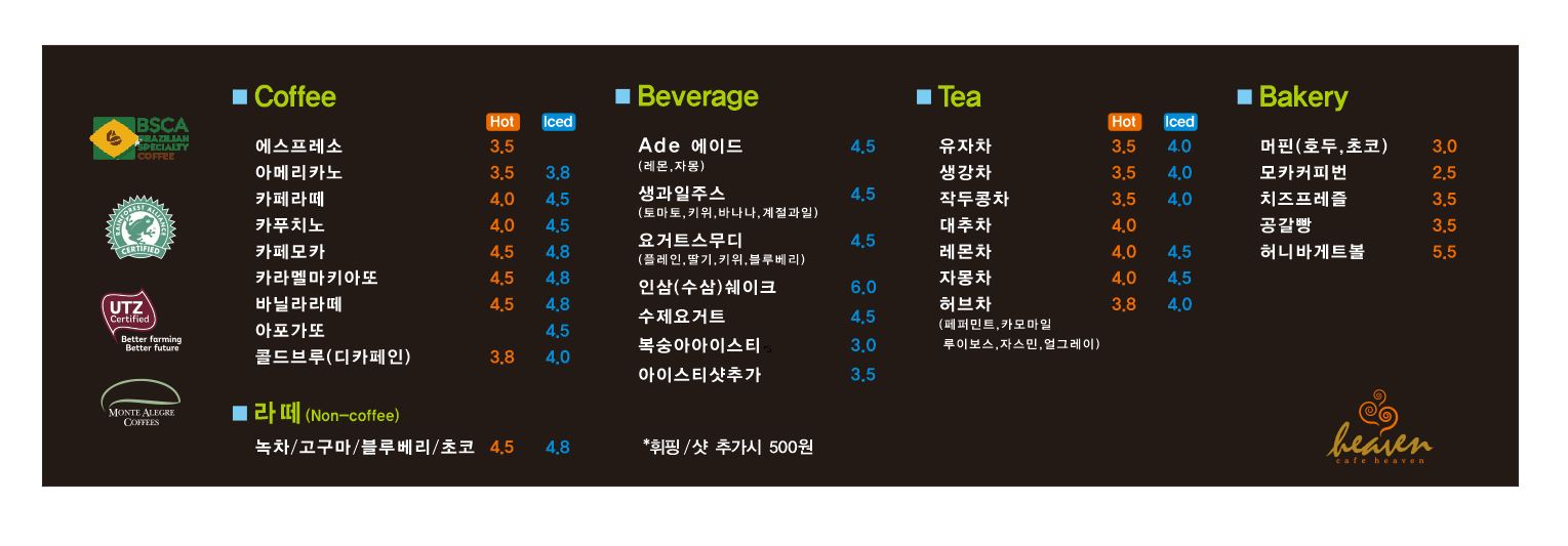 카페 헤븐