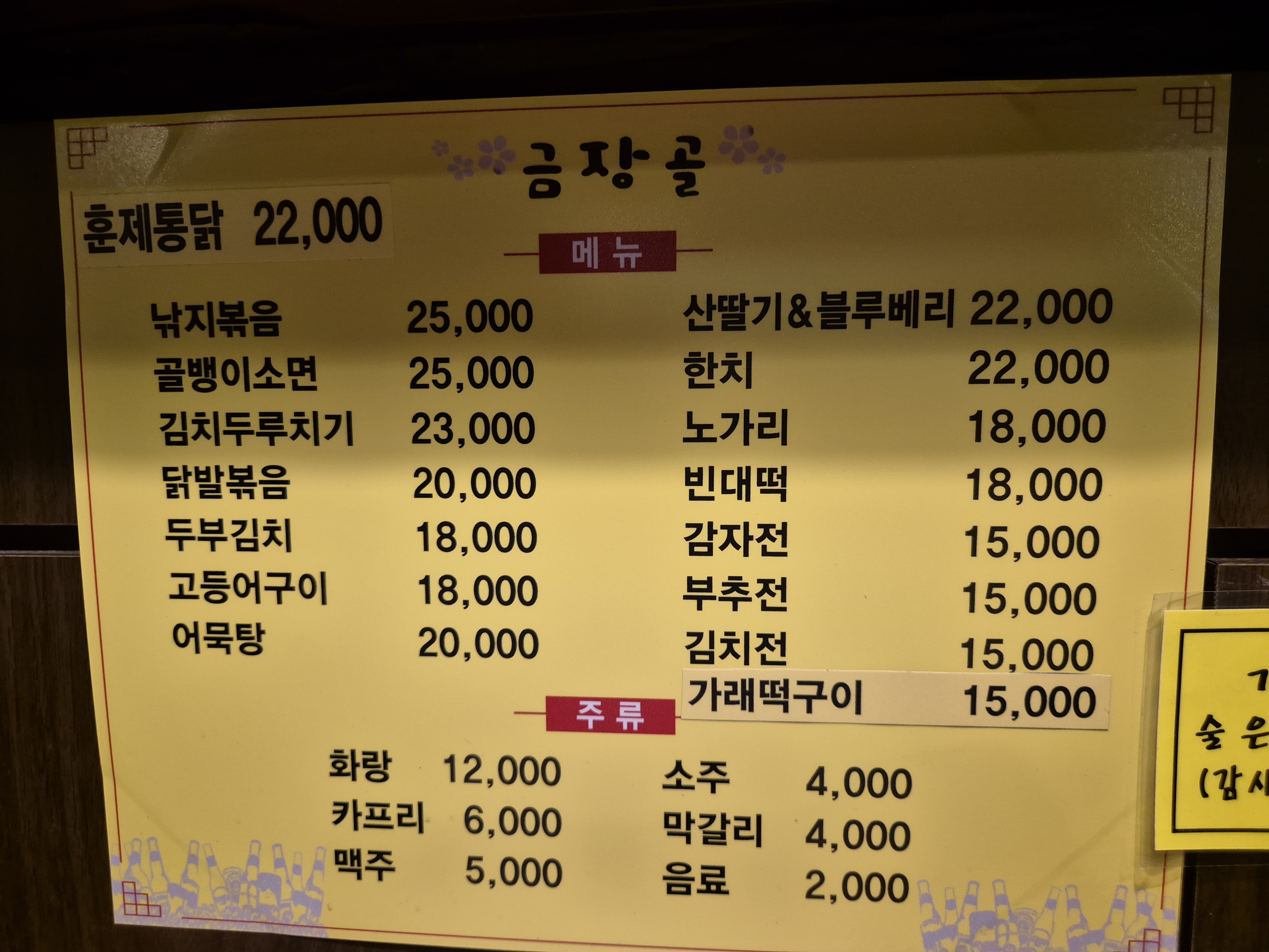 금장골