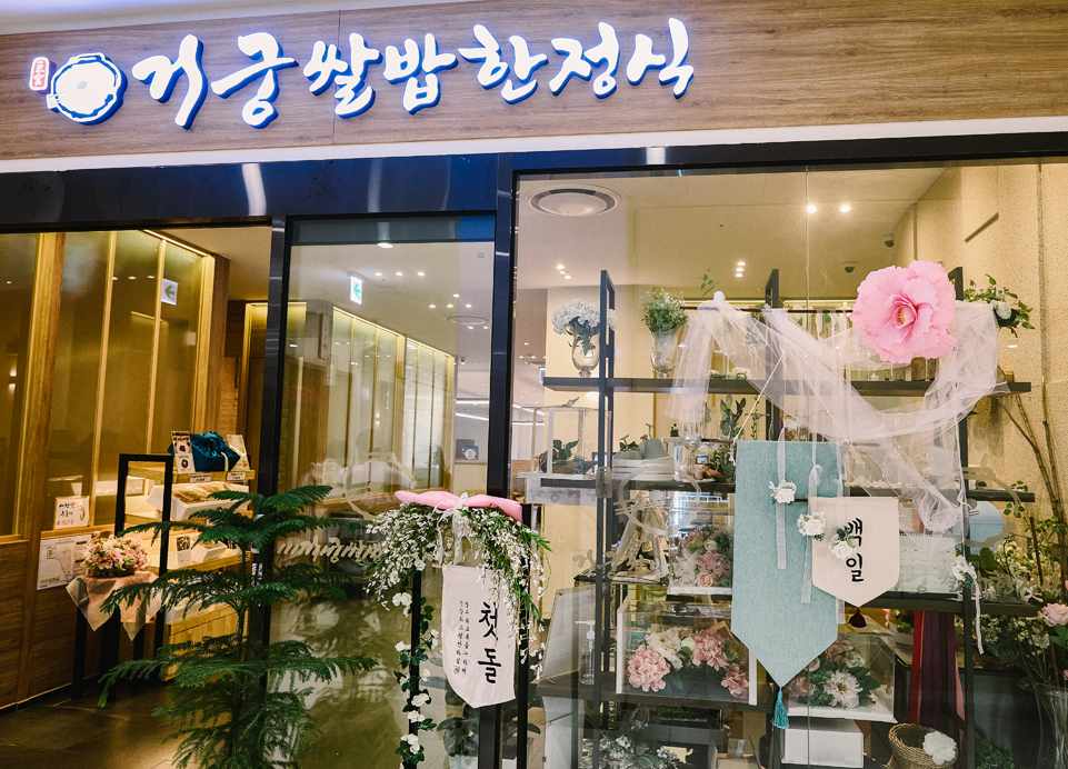 거궁 동탄점 설명사진