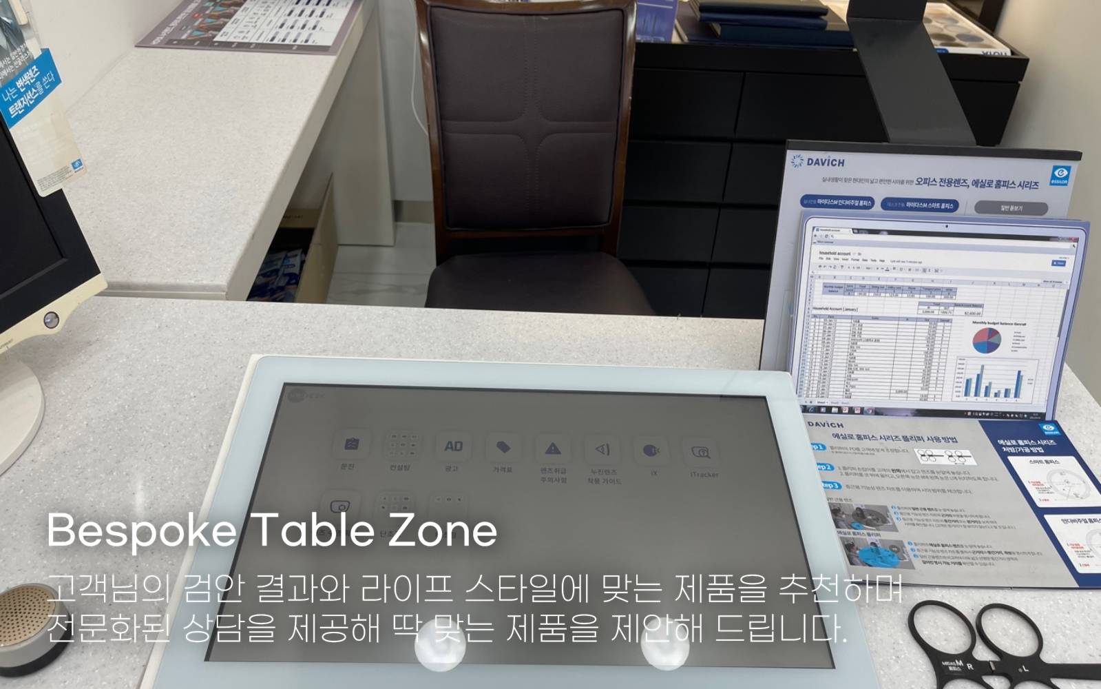 다비치안경 효자점 대표 이미지