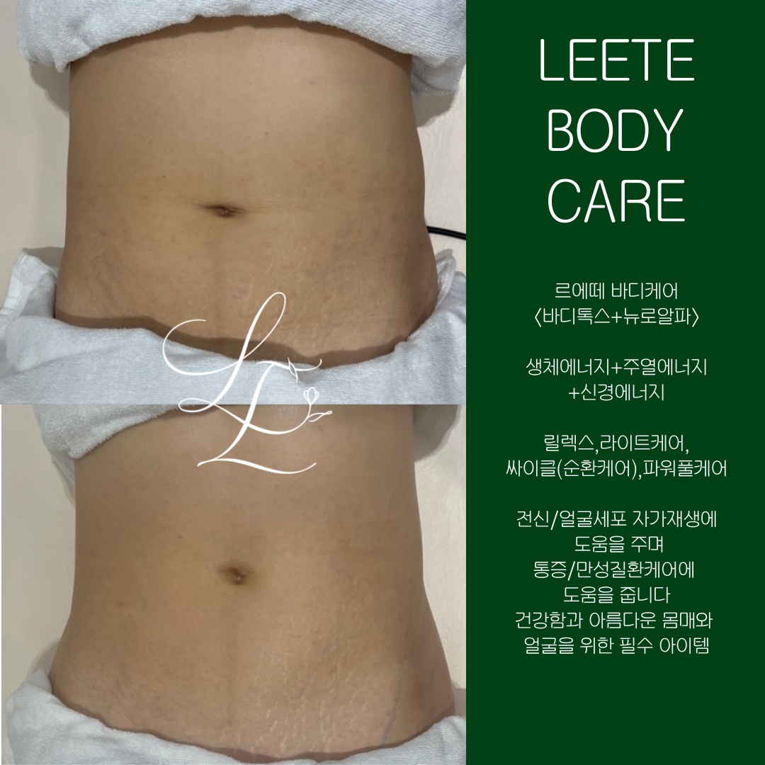 르에떼뷰티끄 photo 10
