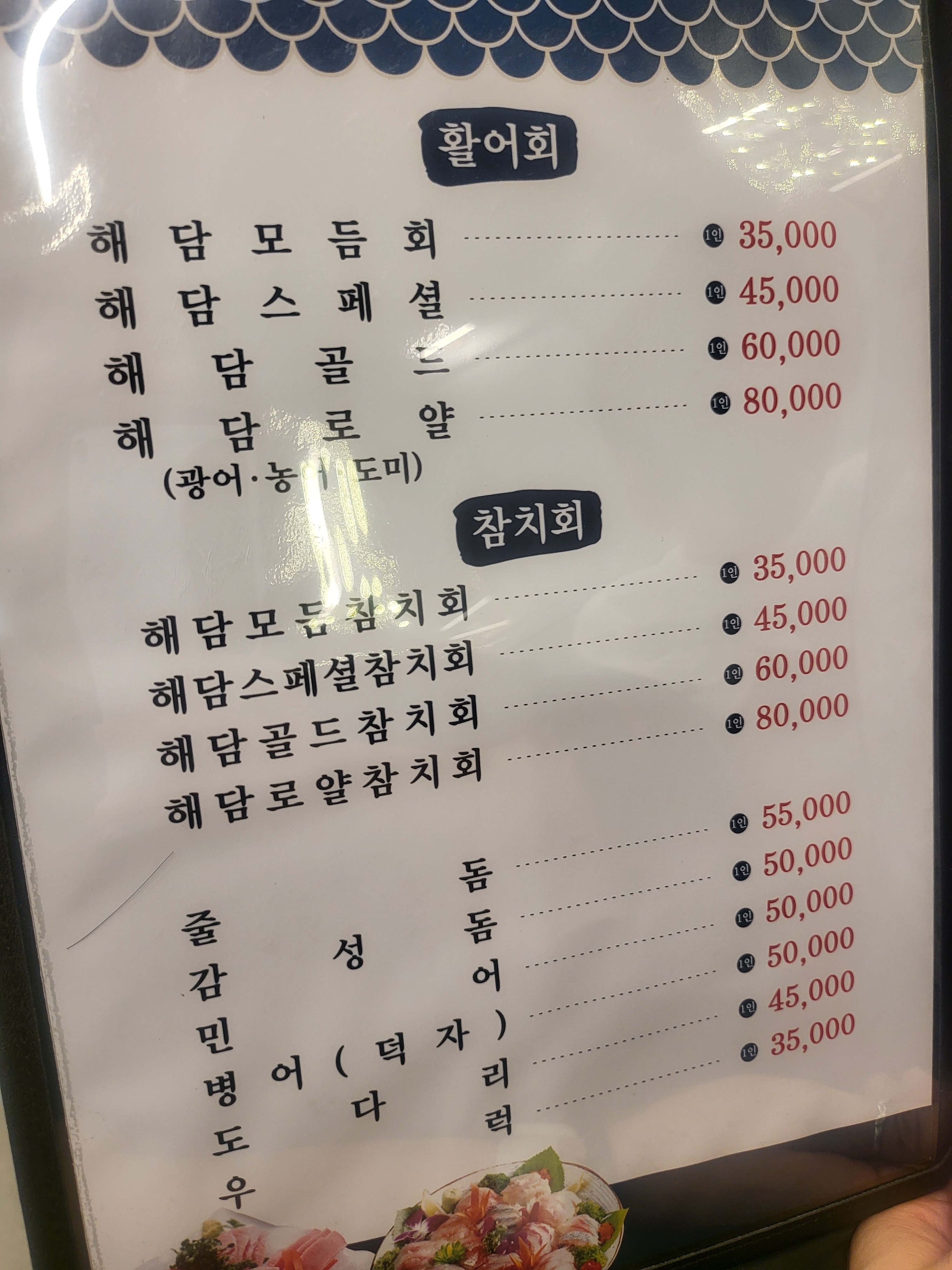 해담