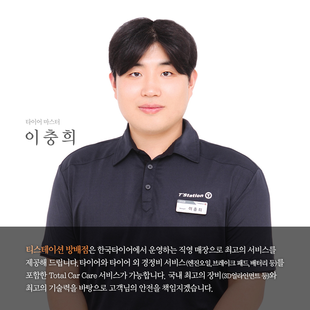 티스테이션 올마이티 방배점