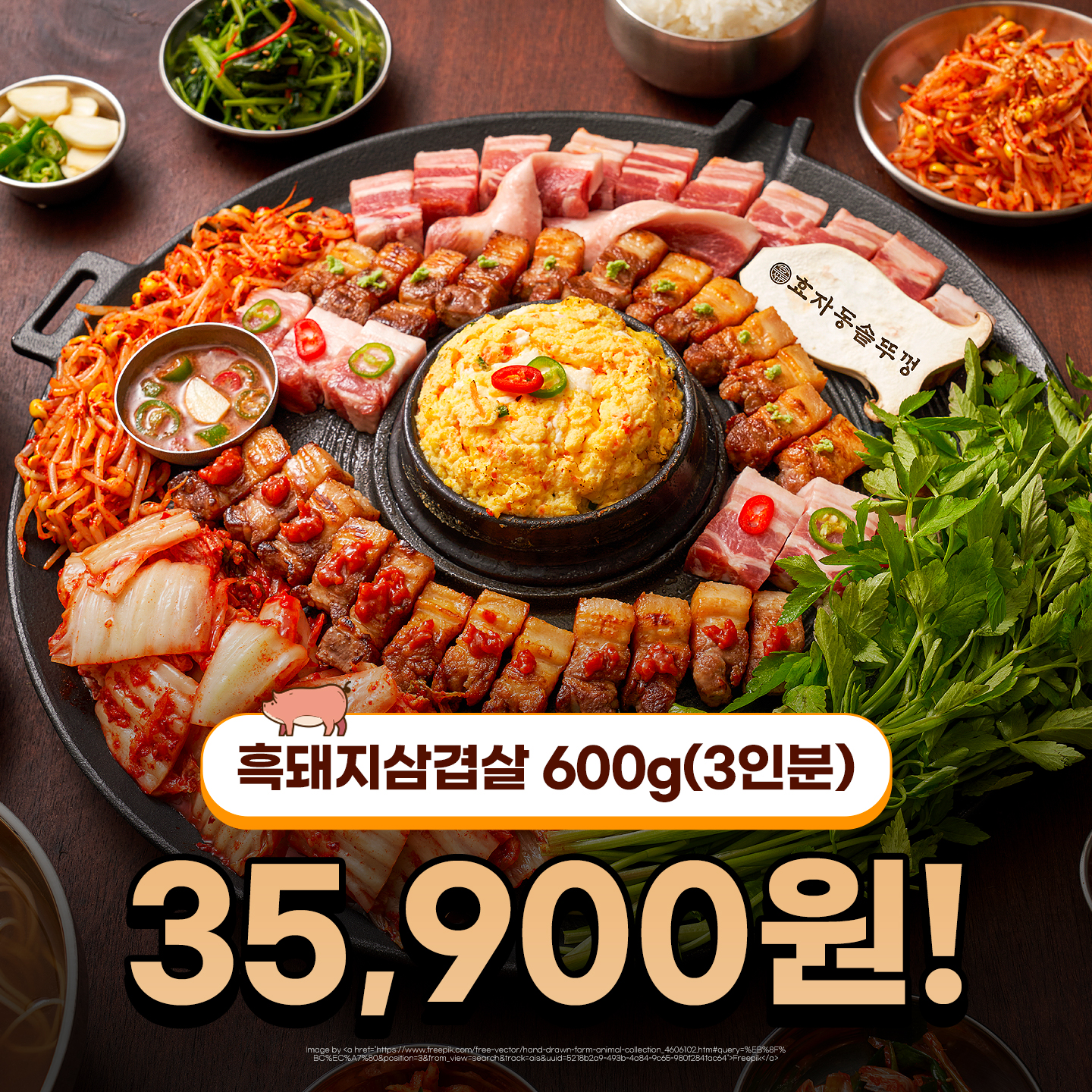 효자동솥뚜껑 경산옥산점