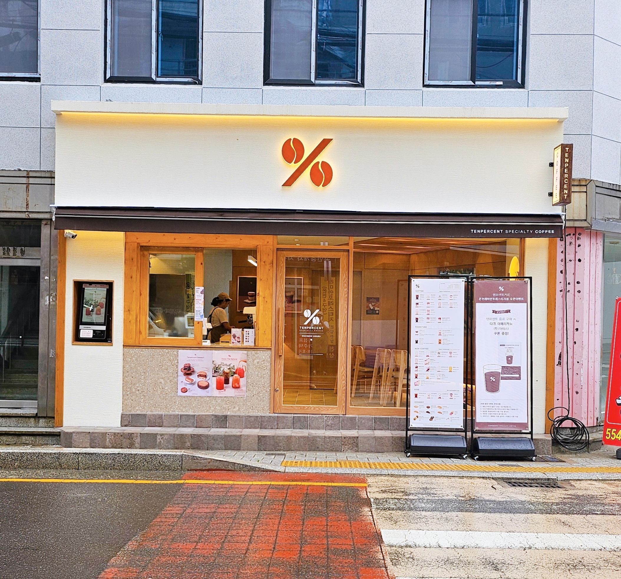 텐퍼센트커피 온천래미안포레스티지점