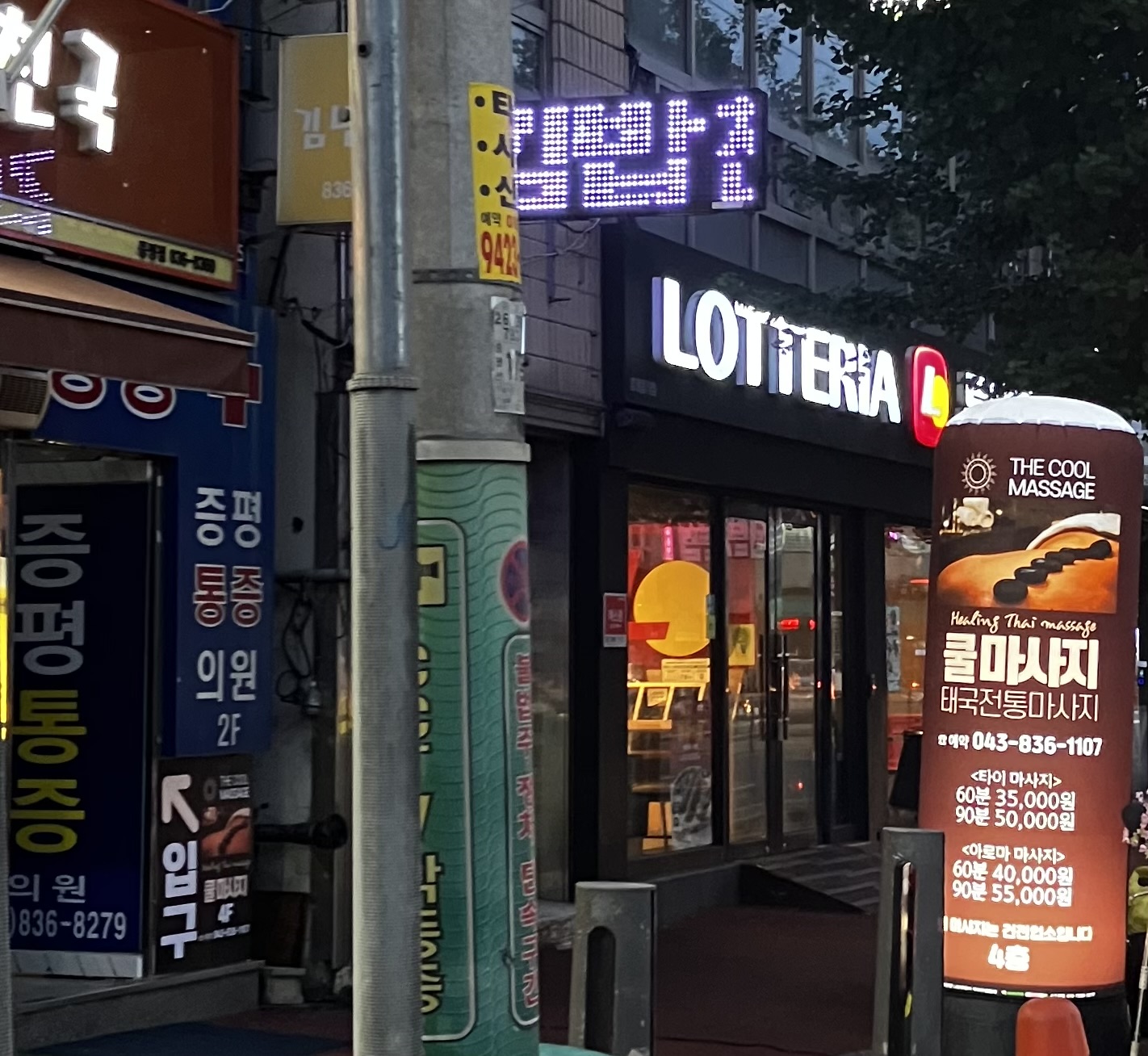 쿨마사지 photo 10