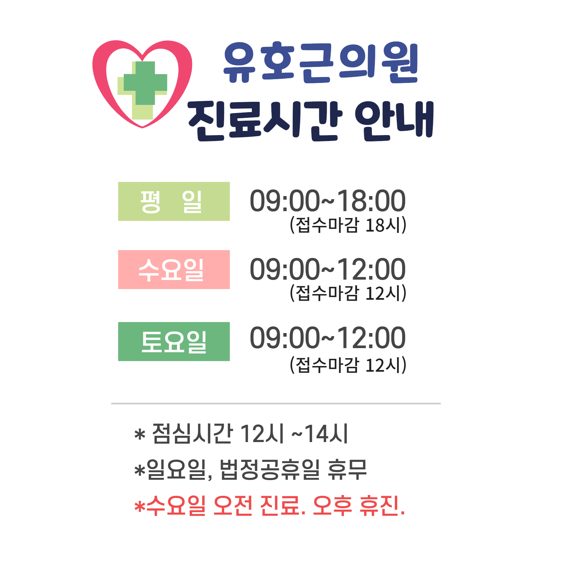유호근의원