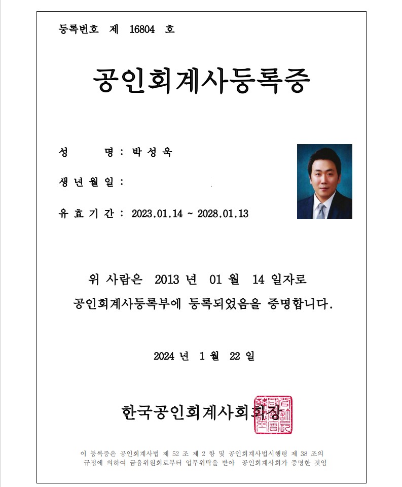 성지세무회계 대표 이미지