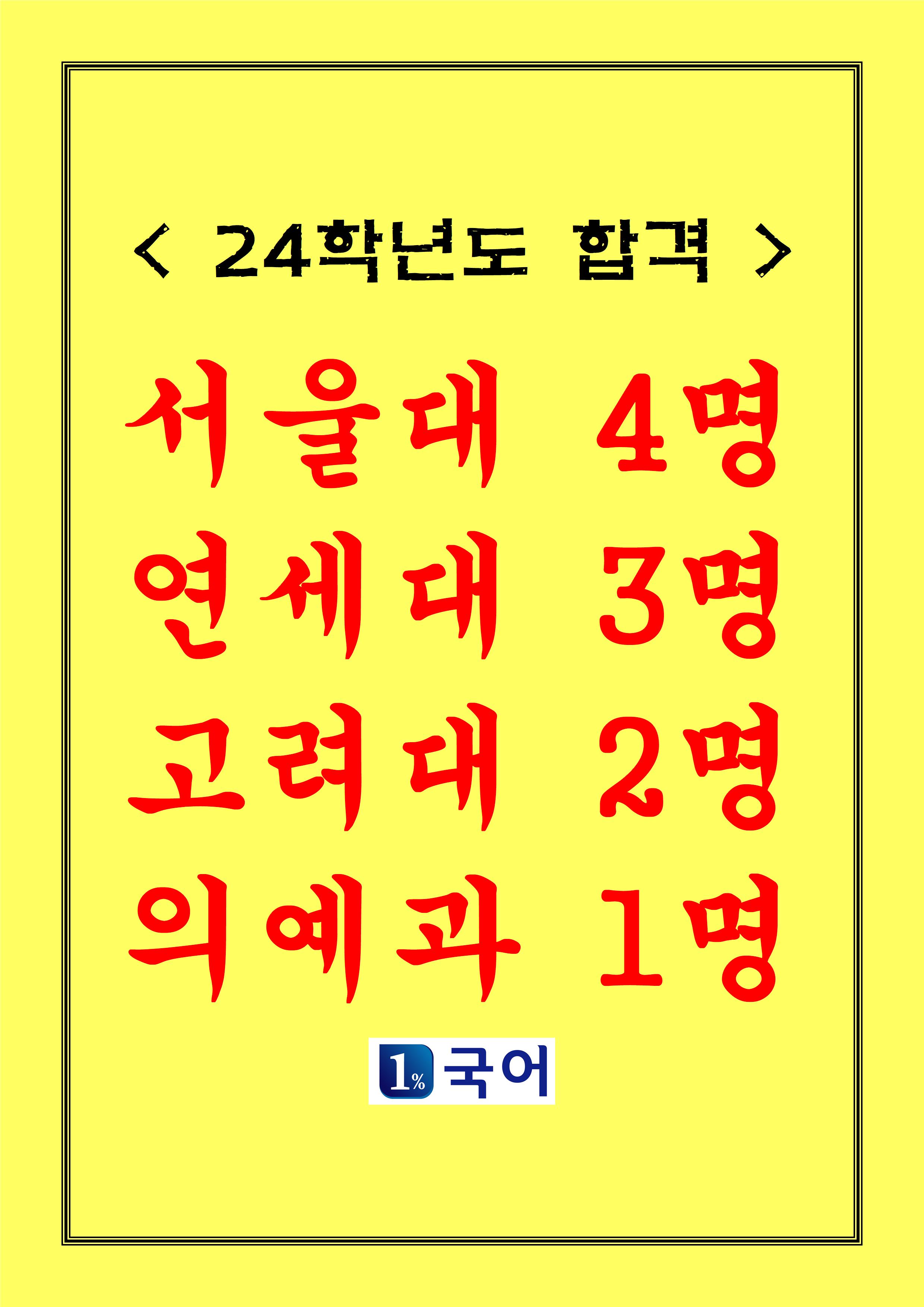 일프로국어학원