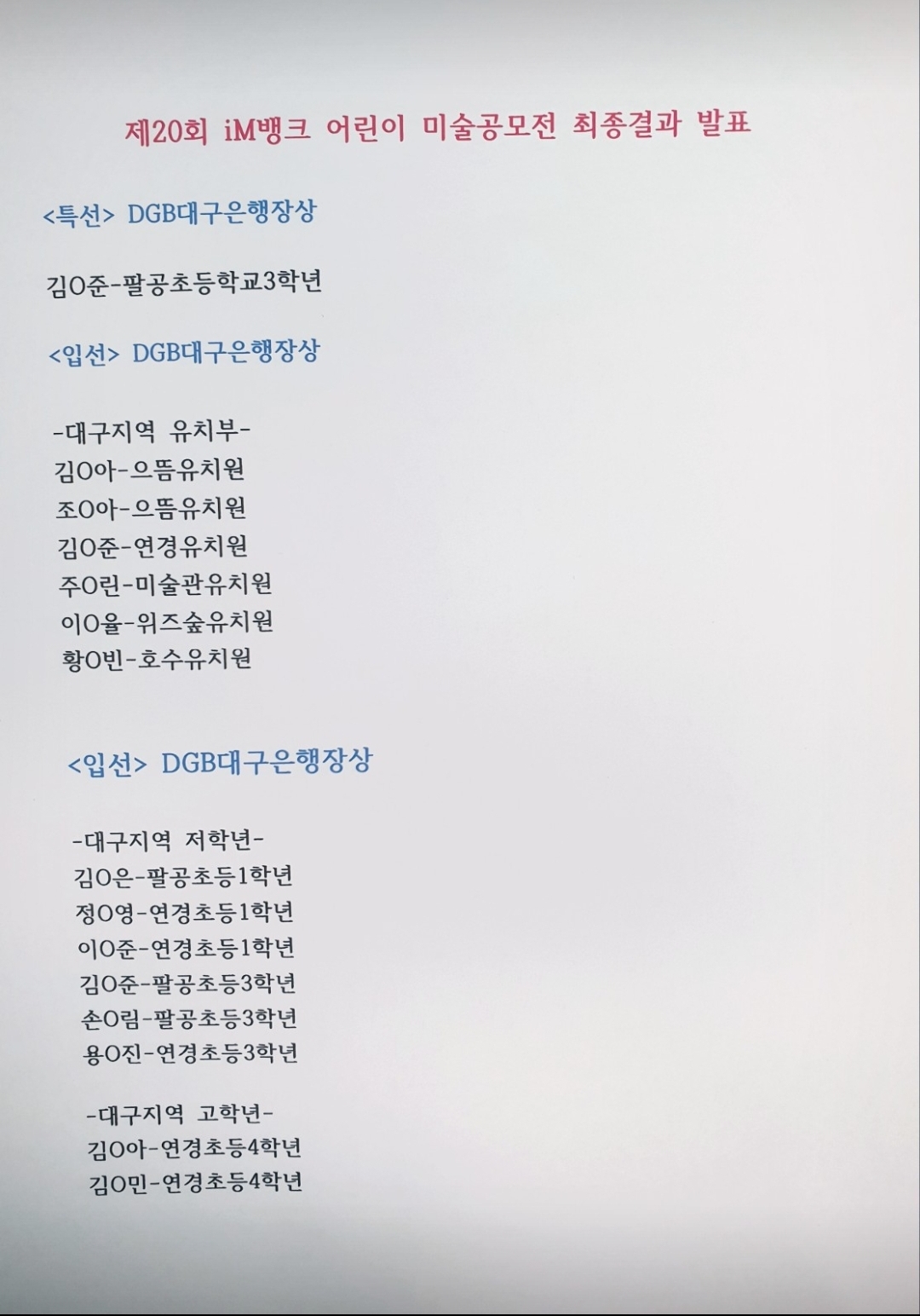 그리다미술학원