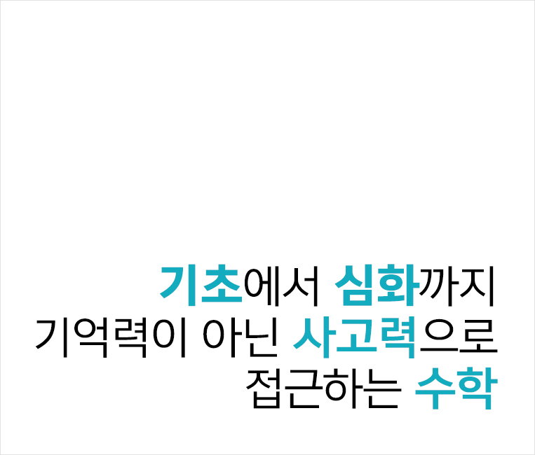 루트수학 대표 이미지