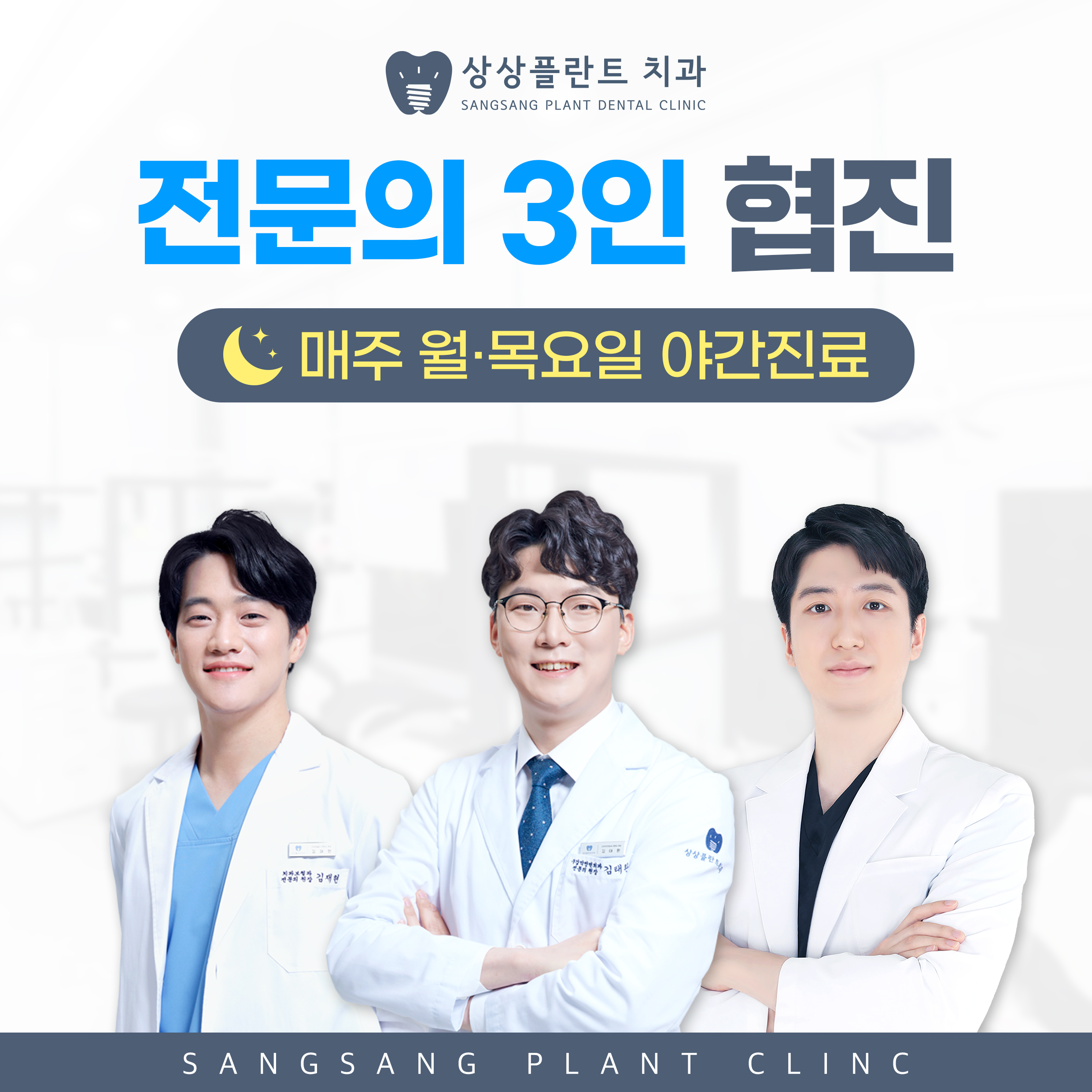 상상플란트치과의원 대표 이미지