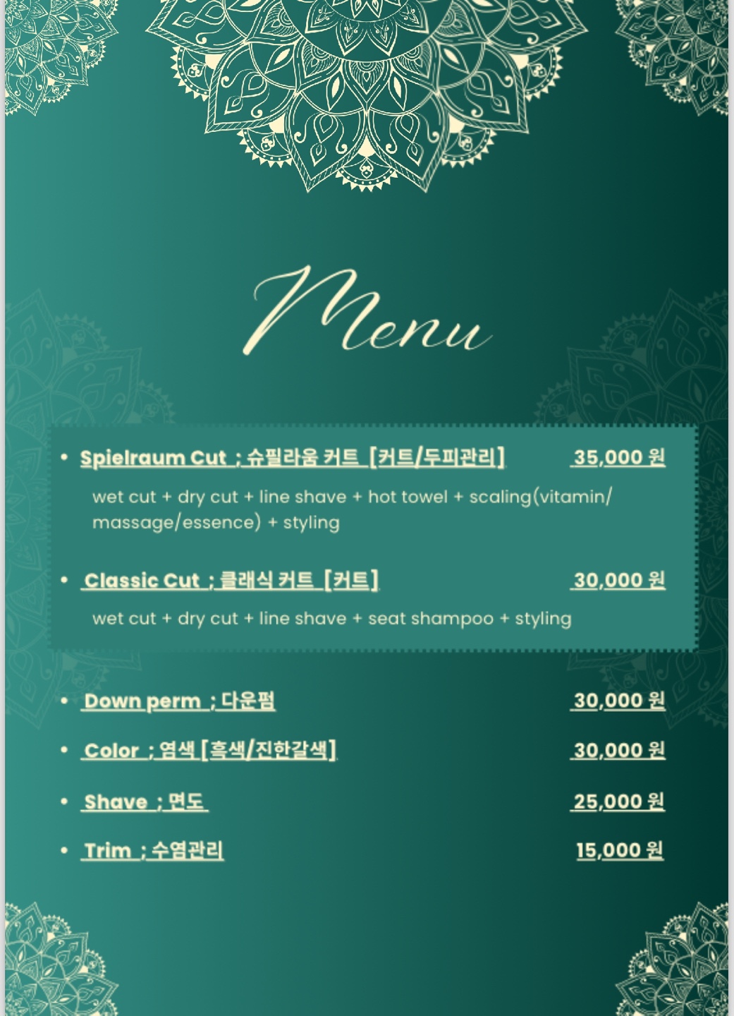 슈필라움바버샵