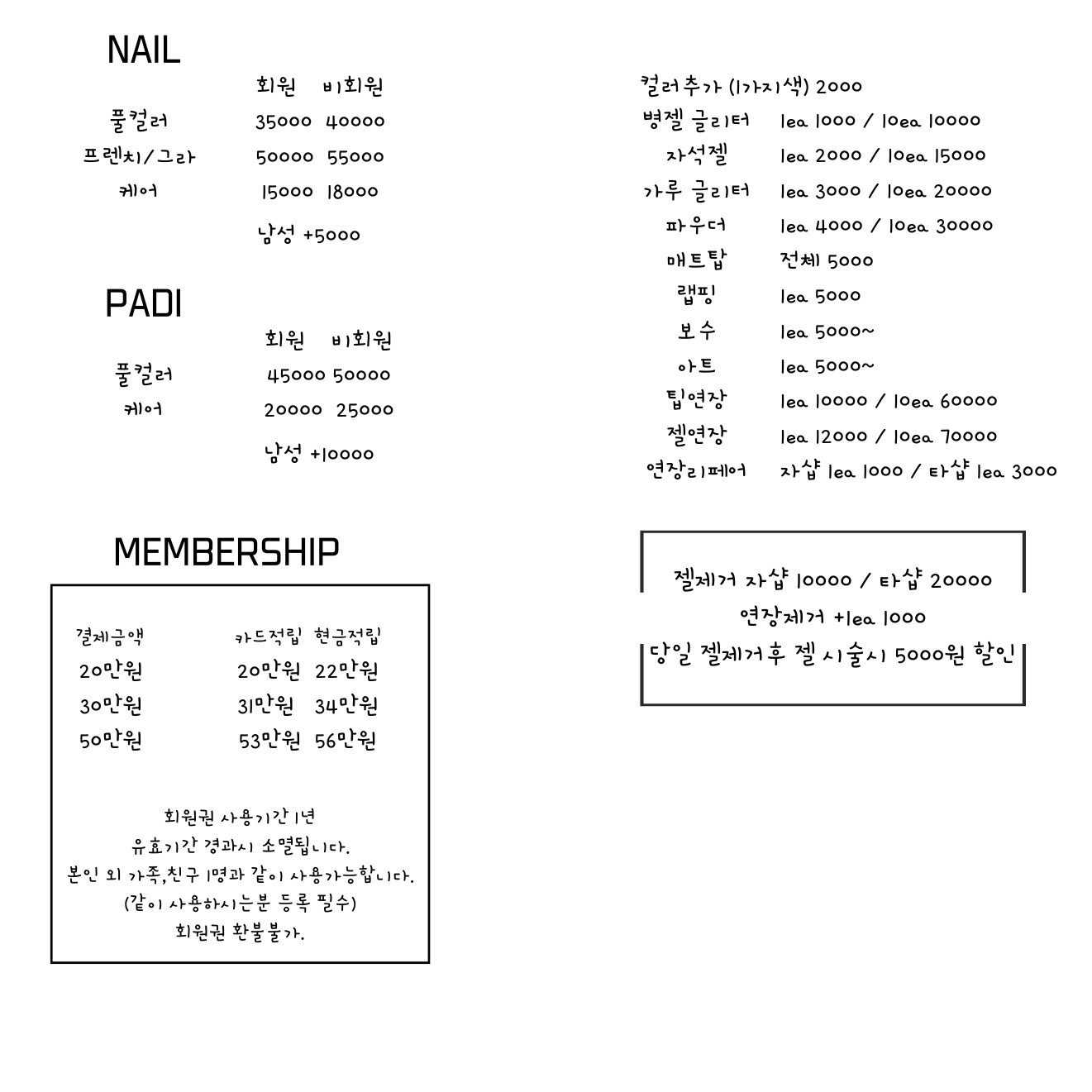 그별네일 노원점