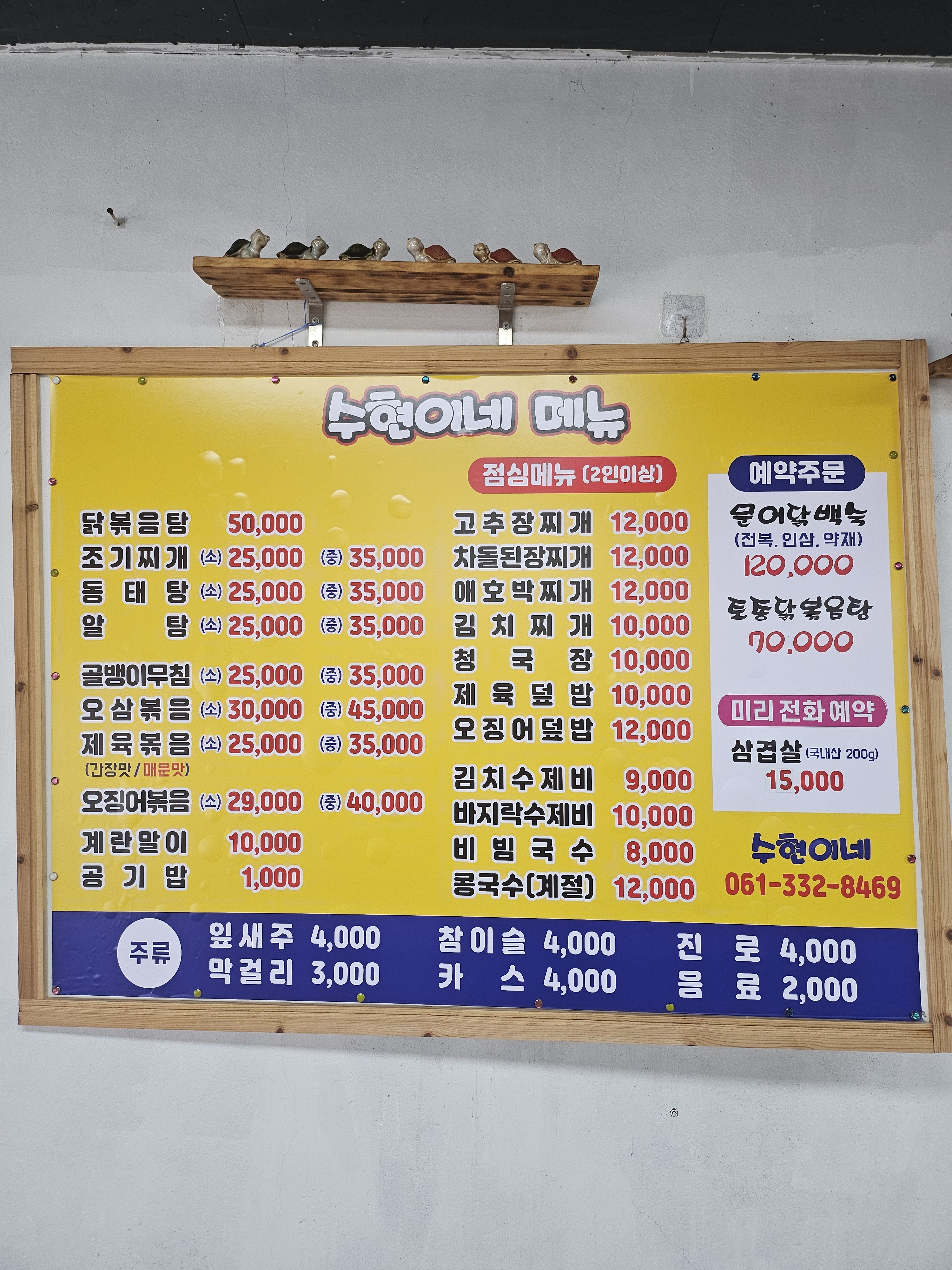 수현이네