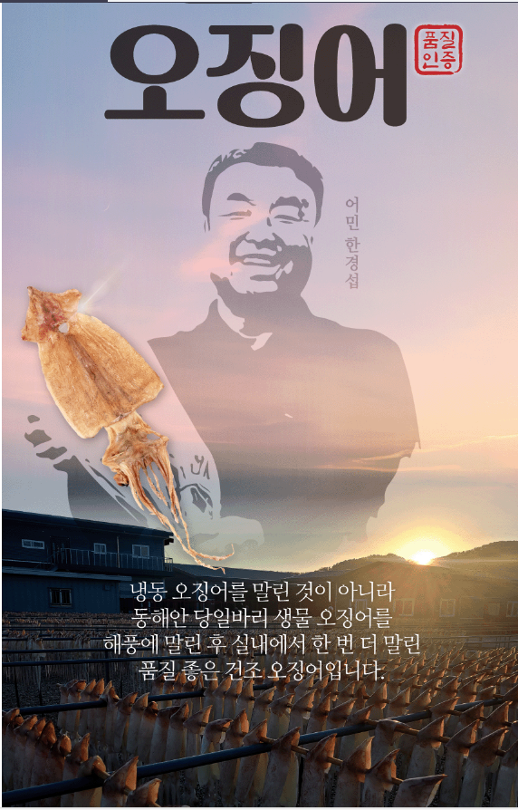 해풍수산