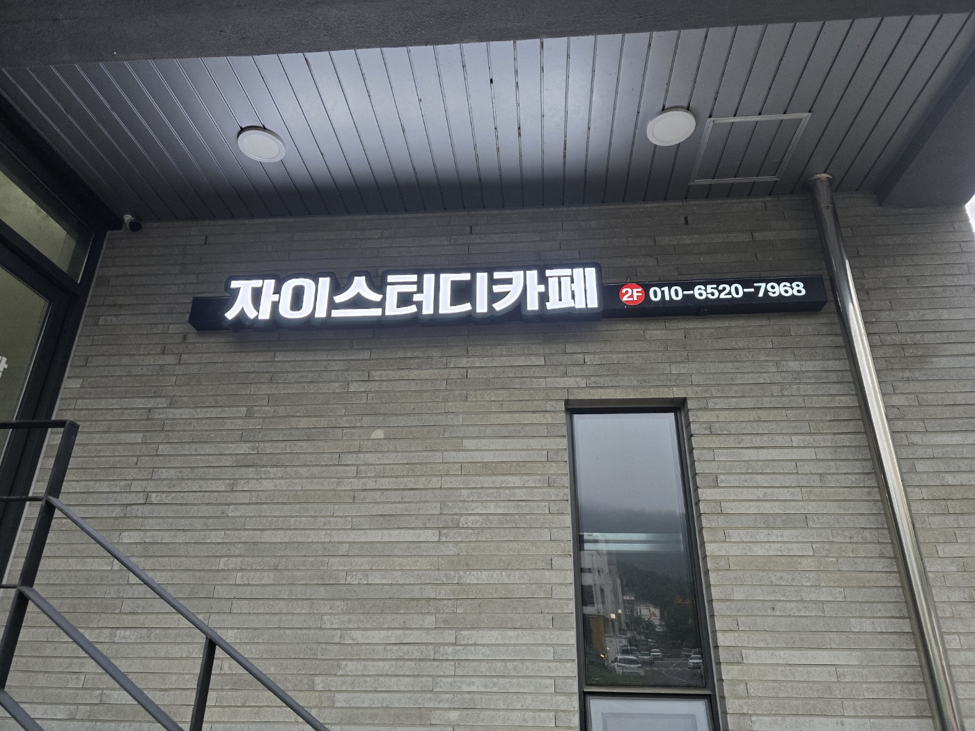 업체사진