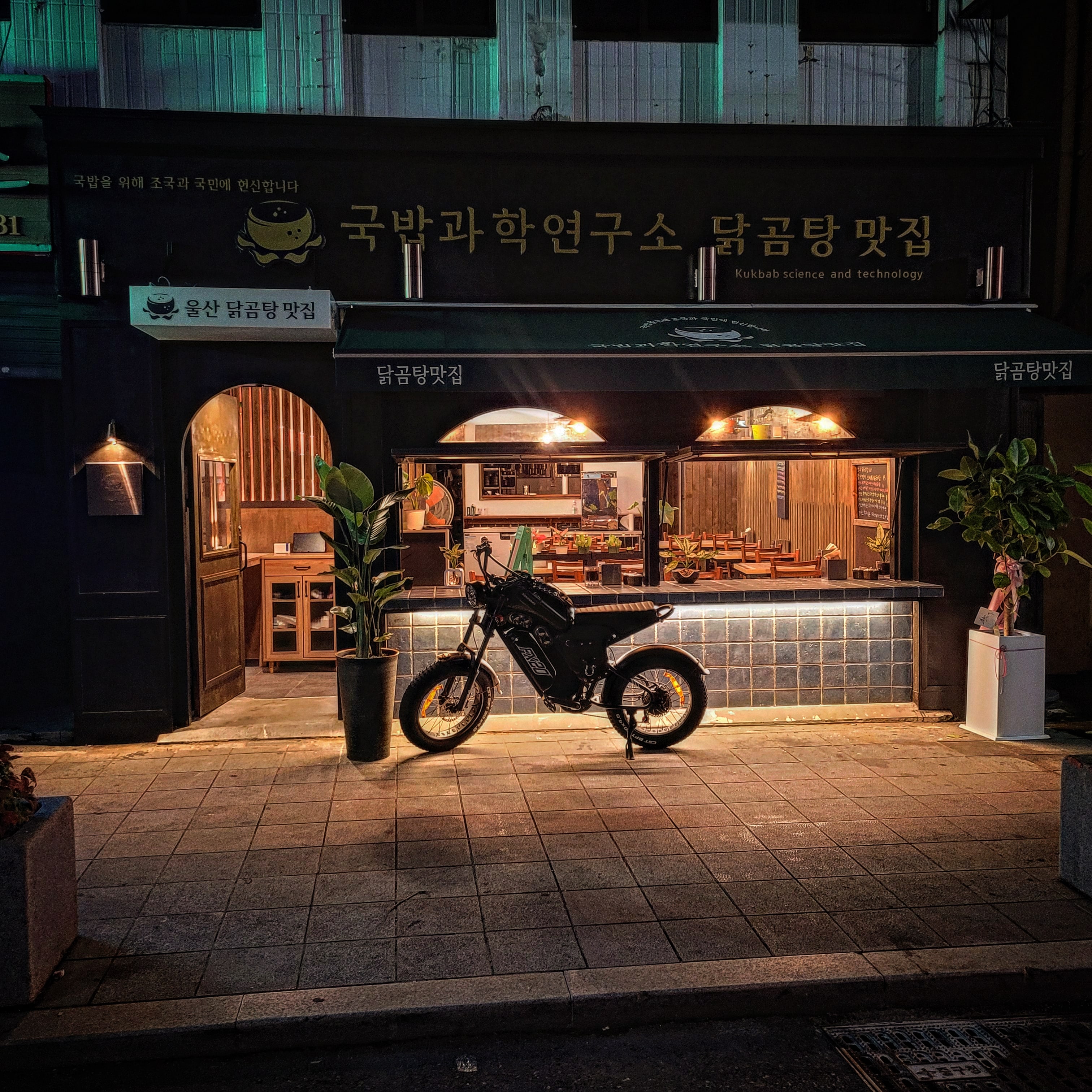 국밥과학연구소닭곰탕맛집 울산성남동점