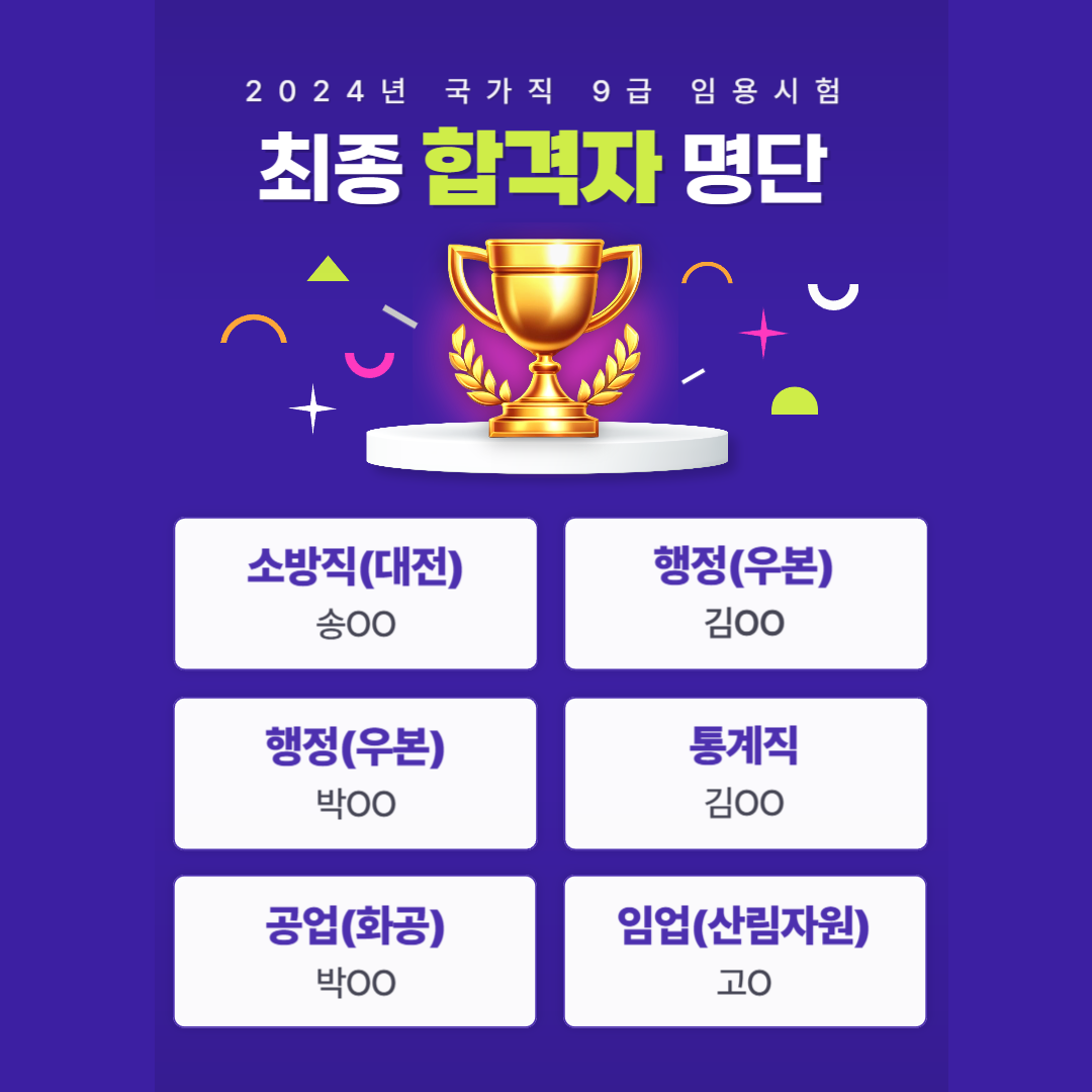 원패스 스파르타 관리형 학습센터 세종본점