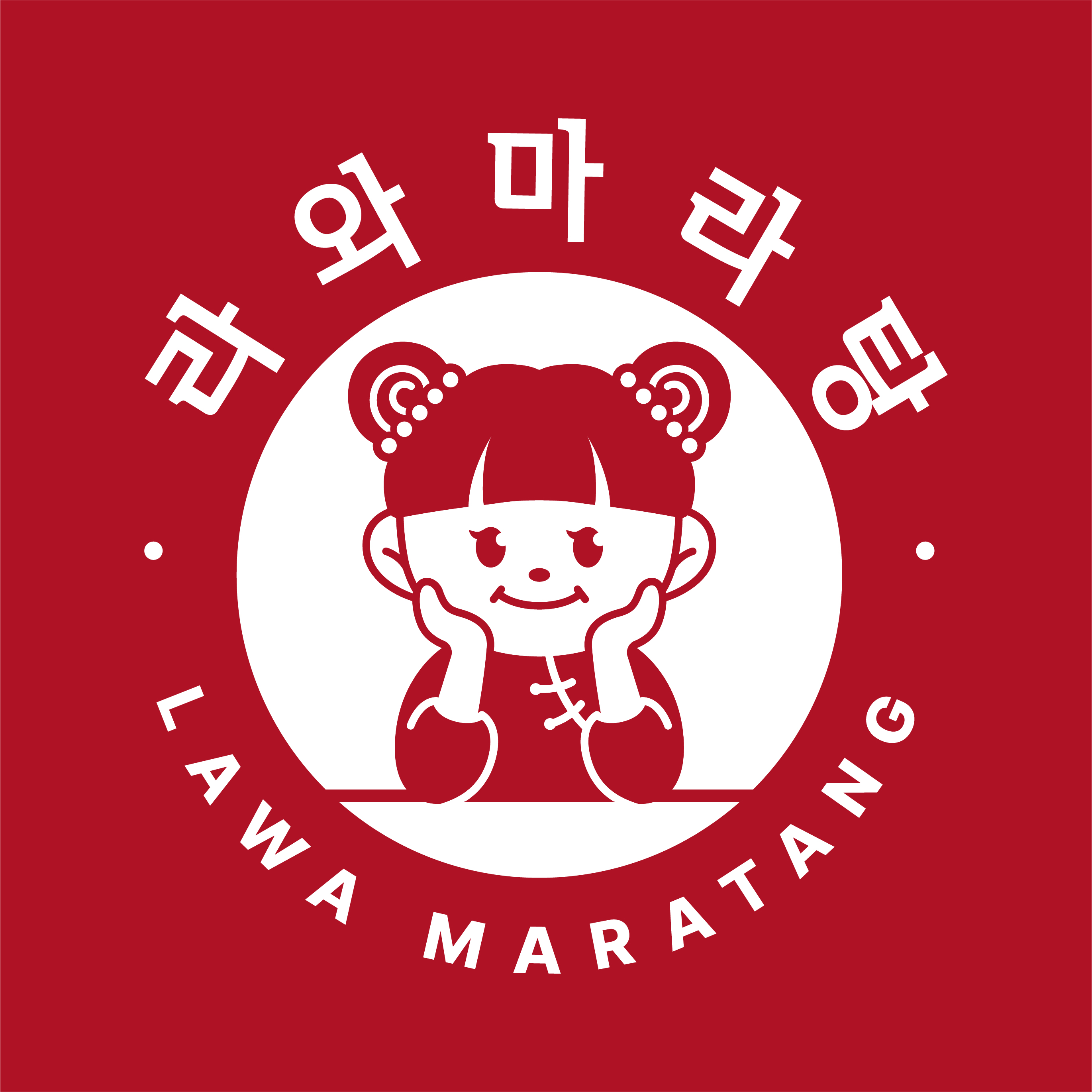 라와마라탕 방화역점