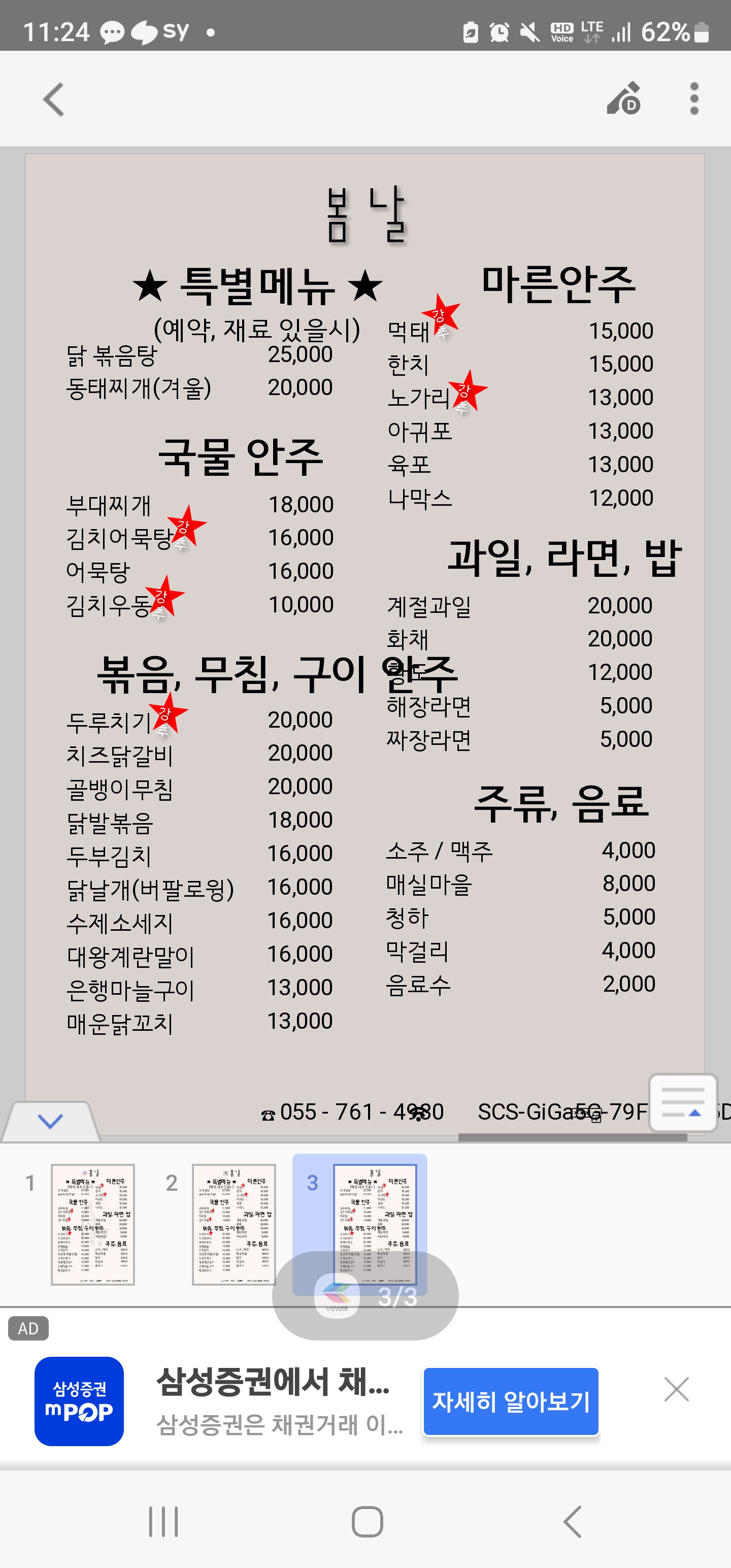 실내포차봄날