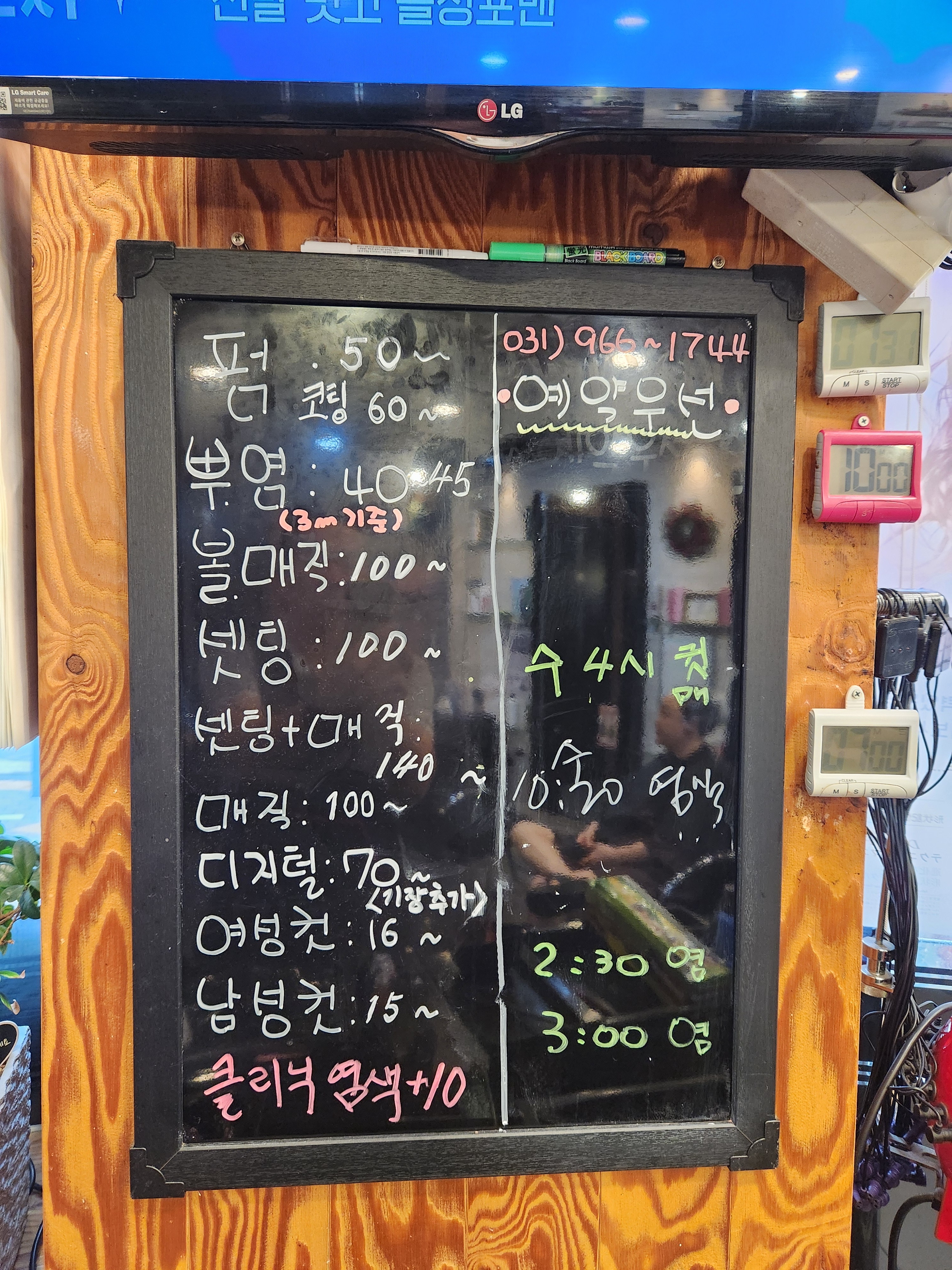 쌕시헤어