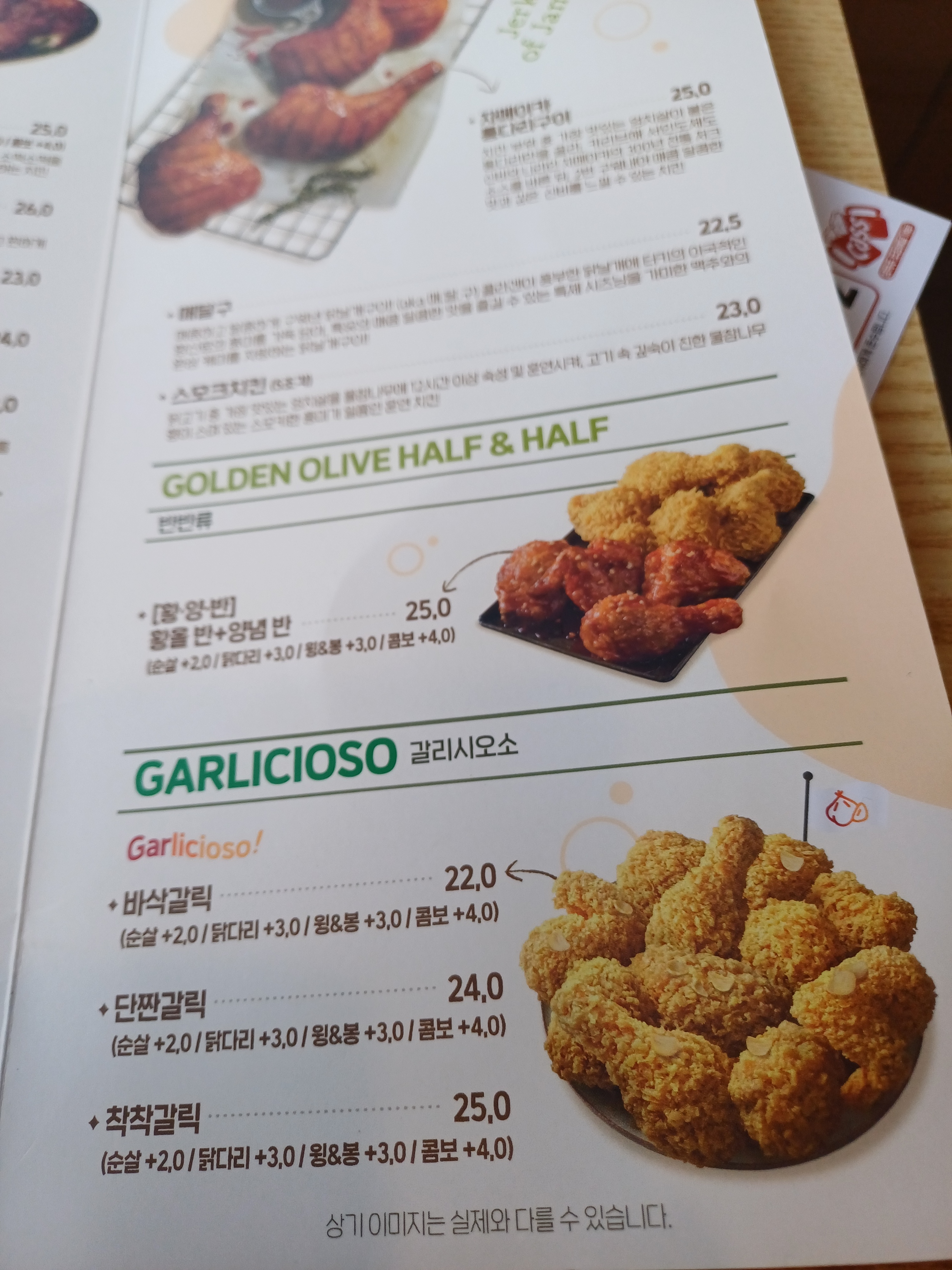 BBQ치킨 제주성산점