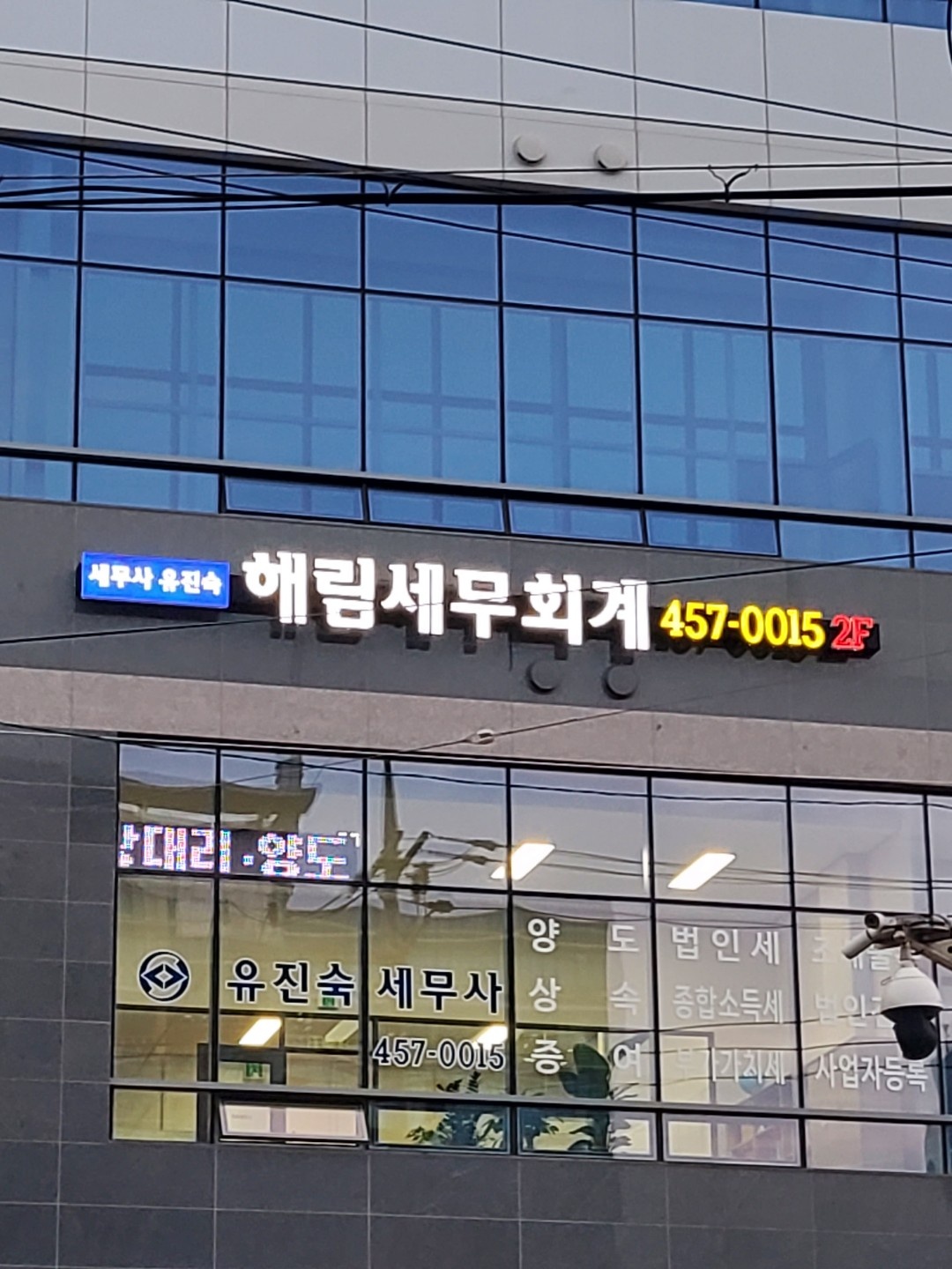해림세무회계