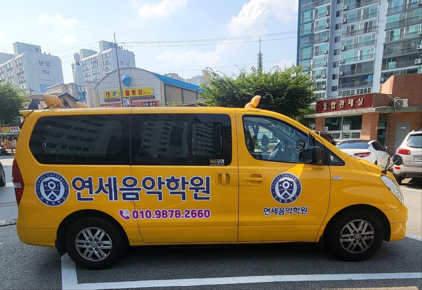 금천연세음악학원