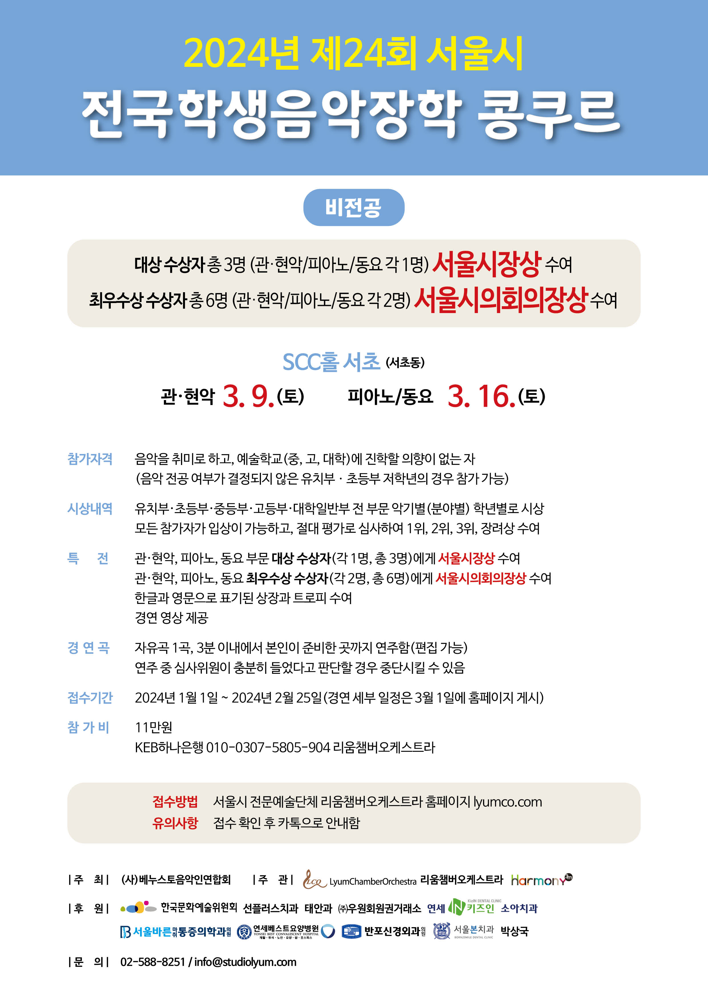 목동하모니 성악&동요 음악교습소