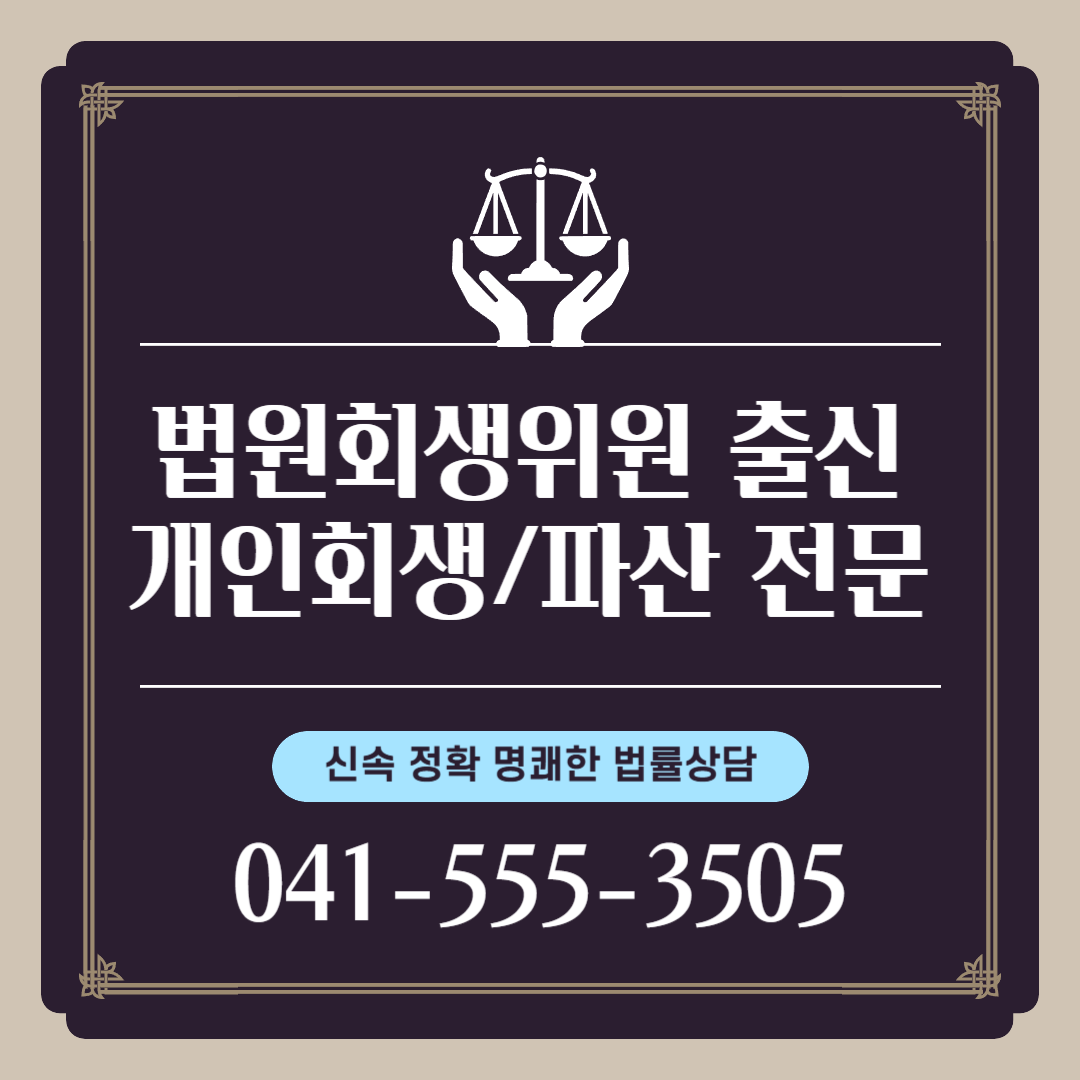 법무사안선환사무소