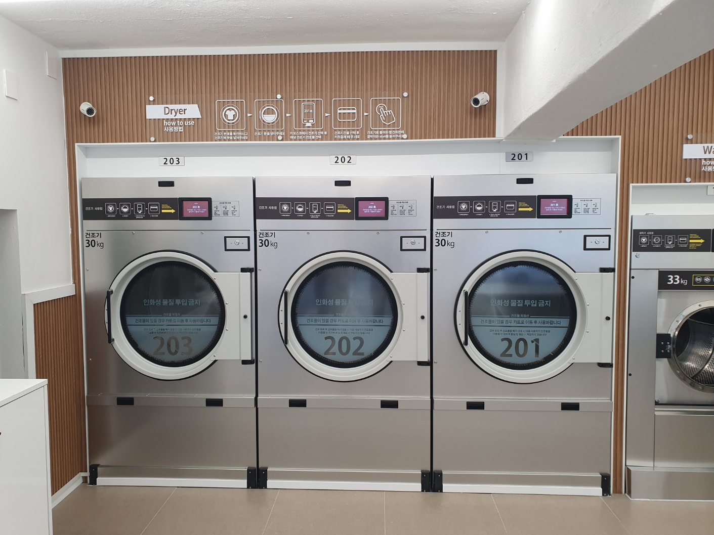 호텔런드리 성남금광점