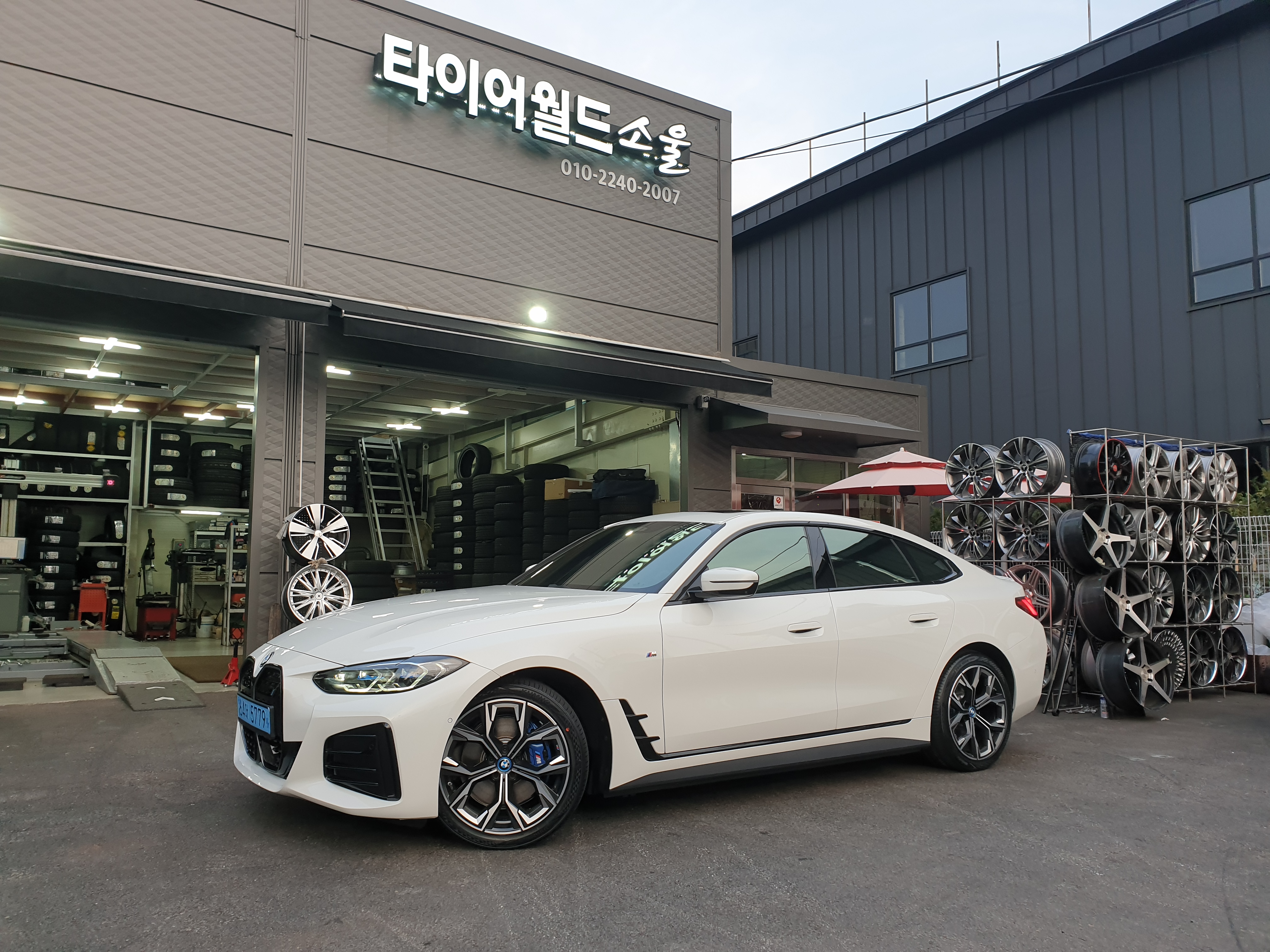 타이어월드소울 판교점