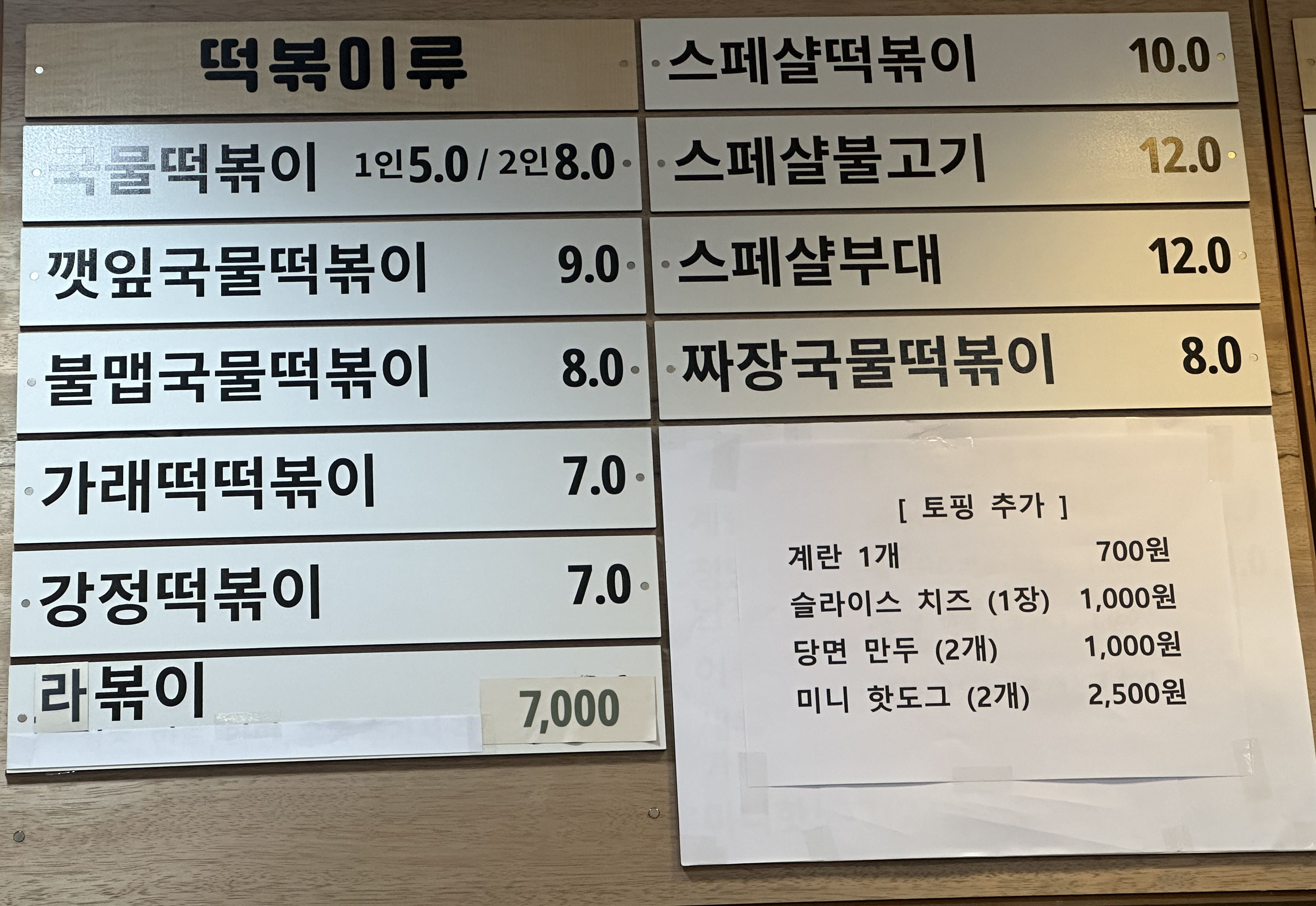 고봉민김밥인 광주양산점