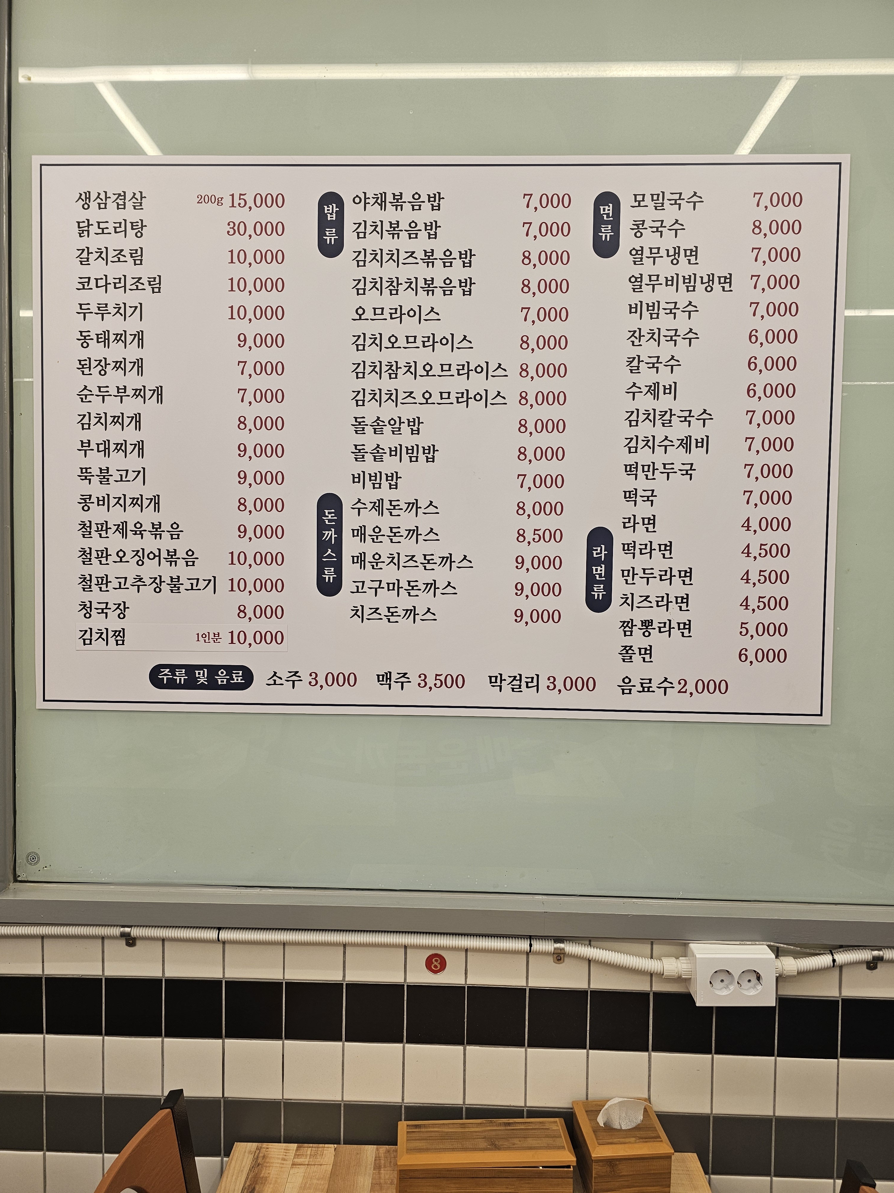 엄마손밥상