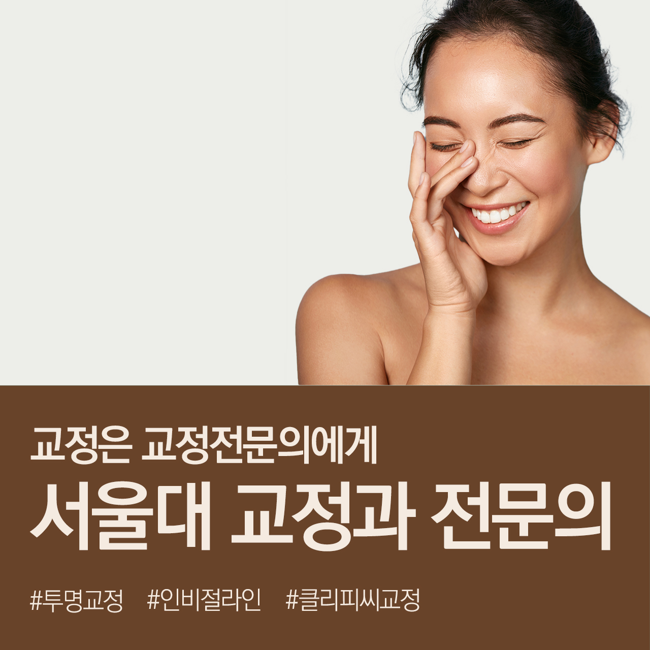 서울웅천치과의원 대표 이미지