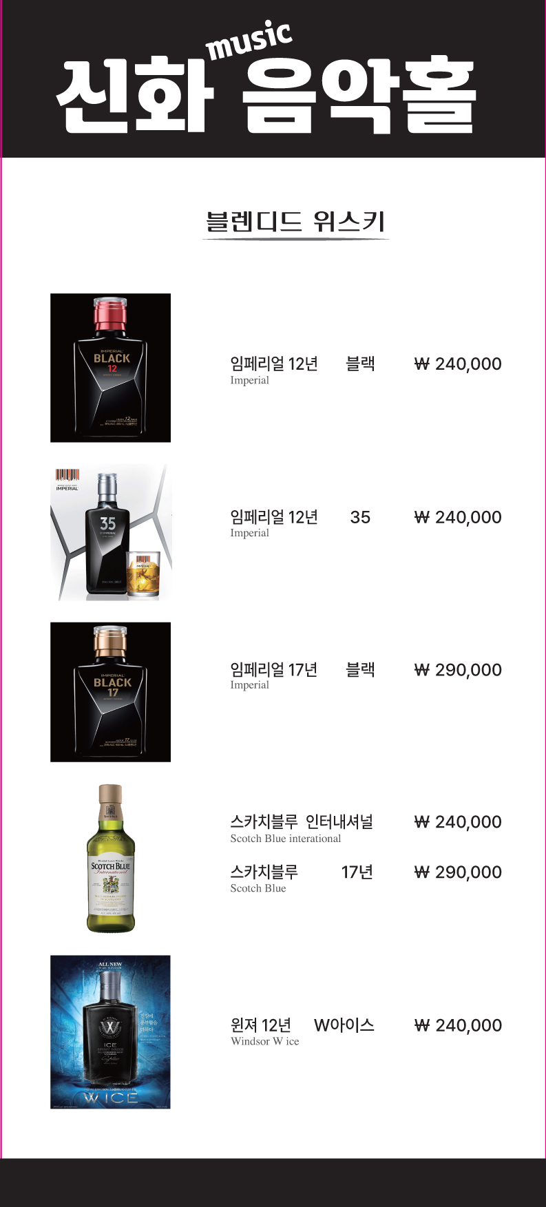 신화음악홀