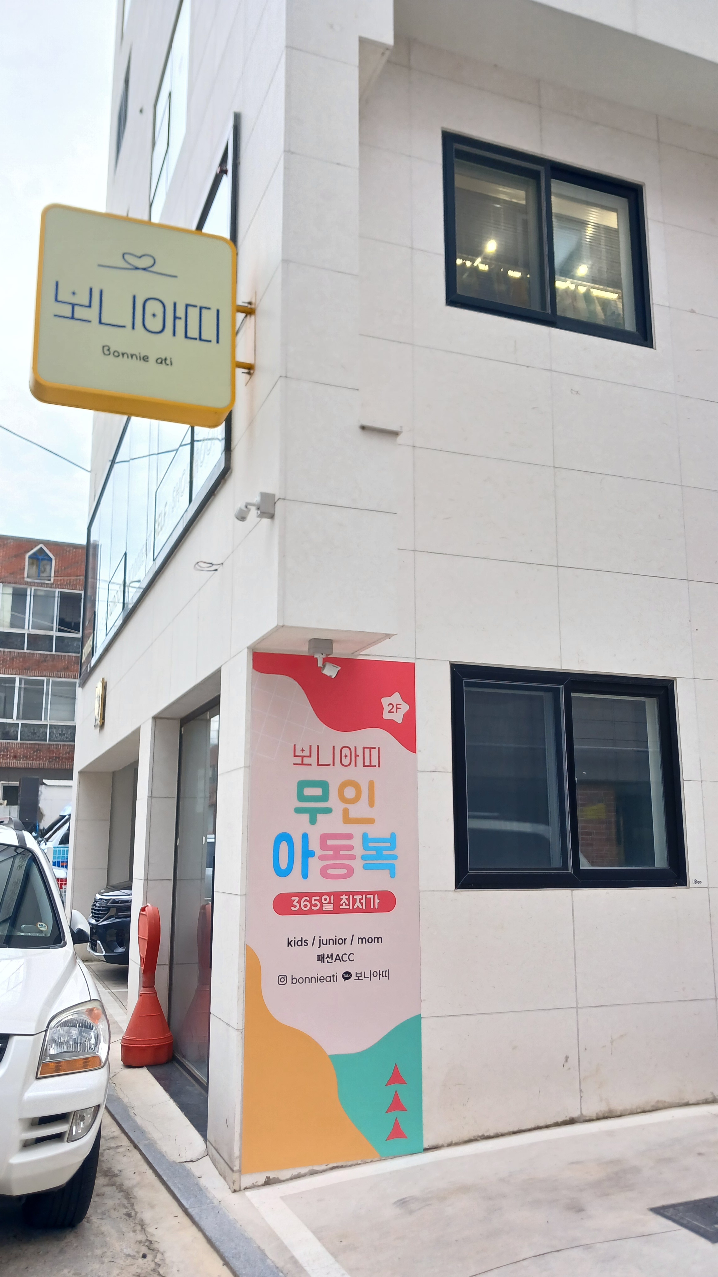 보니아띠