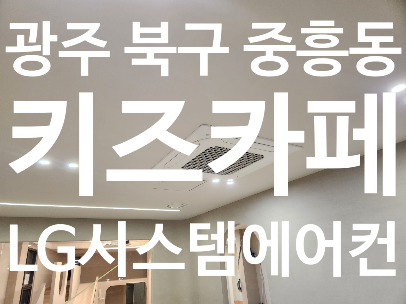 청년공조시스템