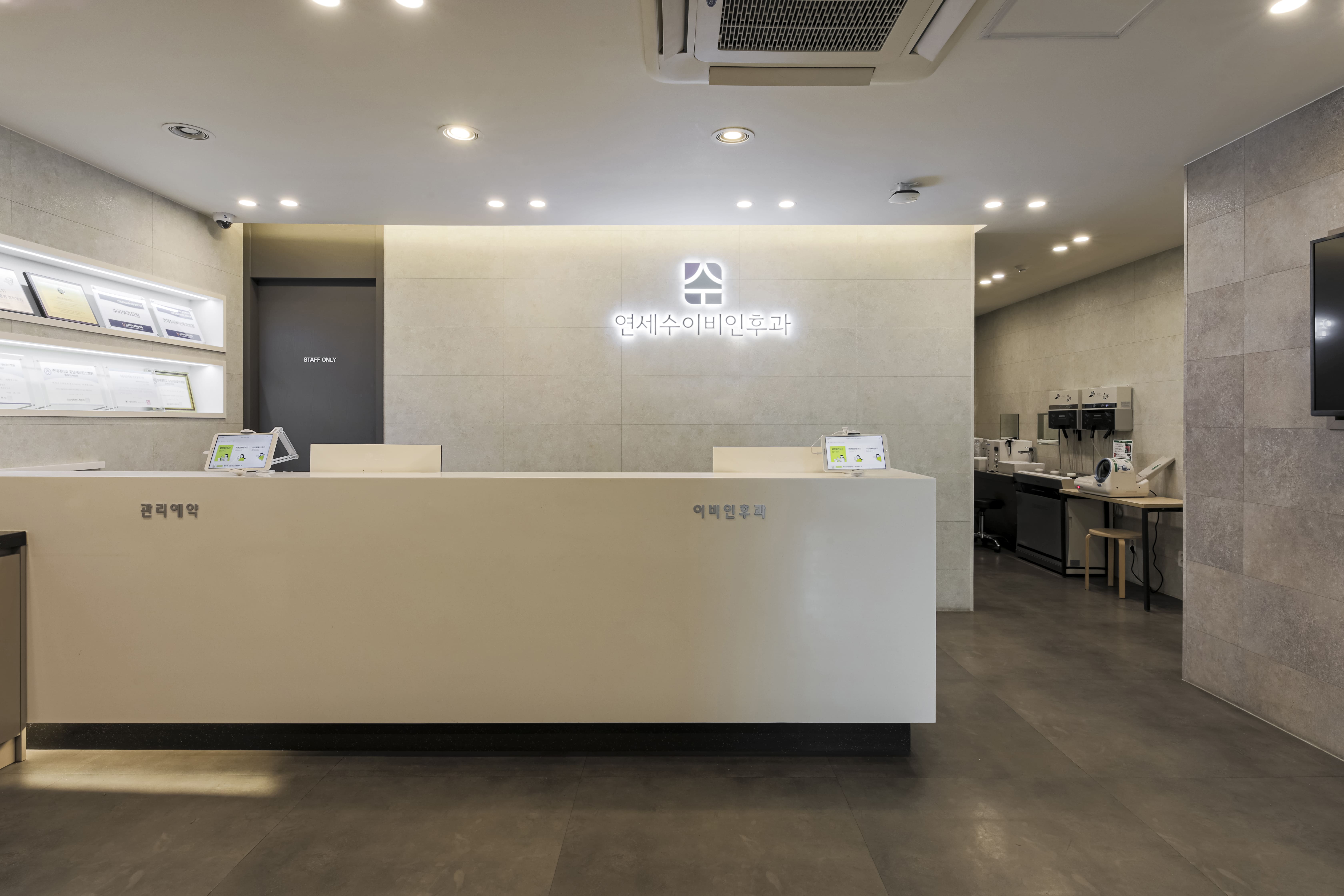 연세수이비인후과의원 대표 이미지