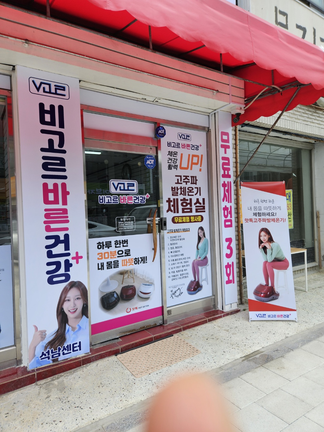 비고르바른건강