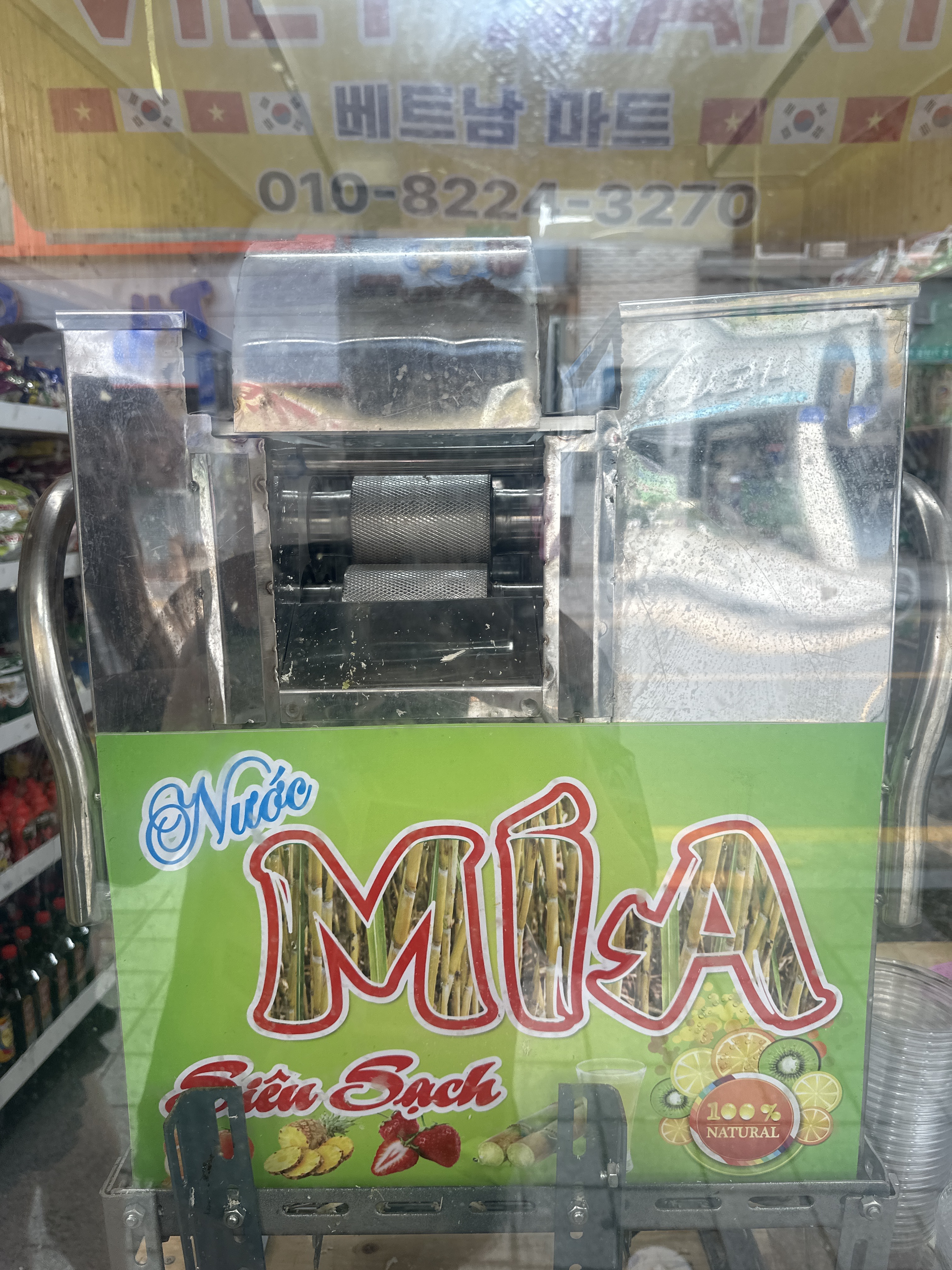 베트남마트