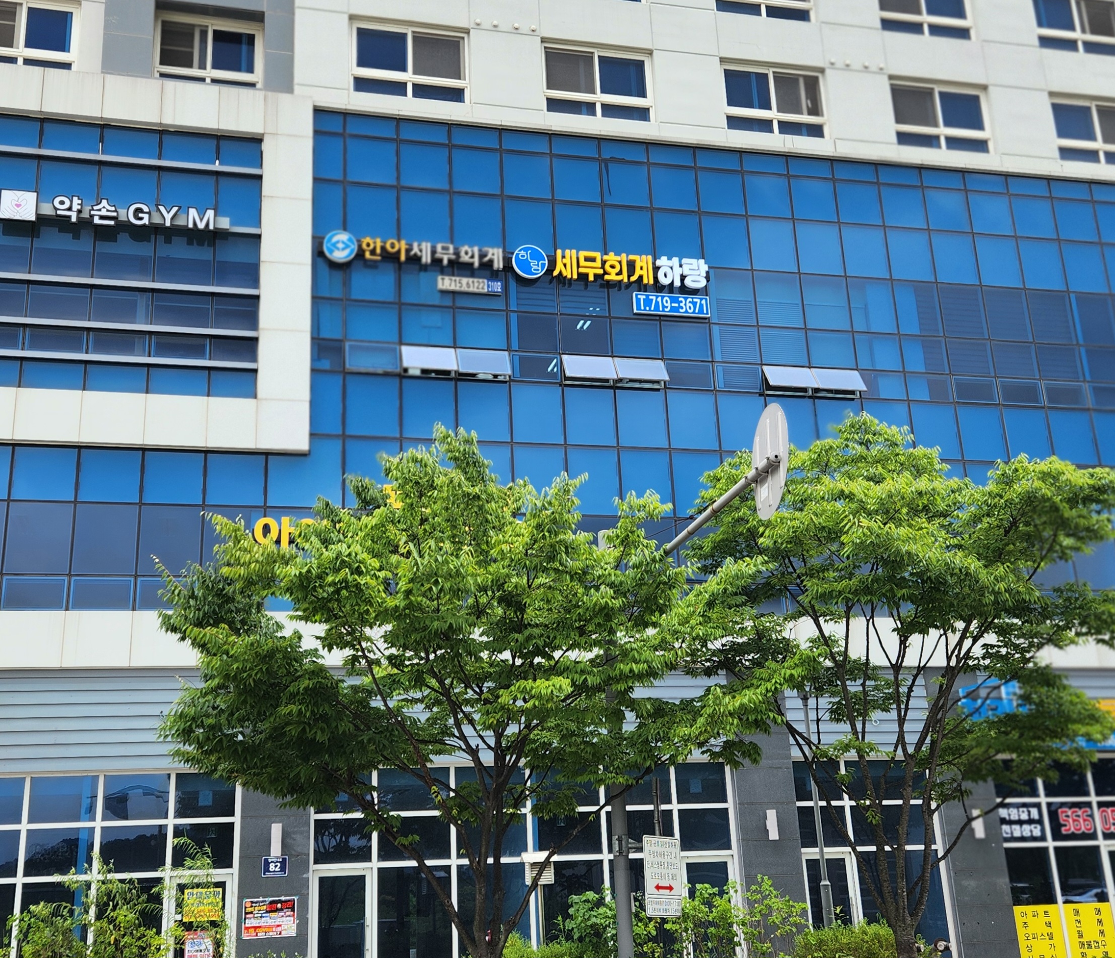세무회계 하랑