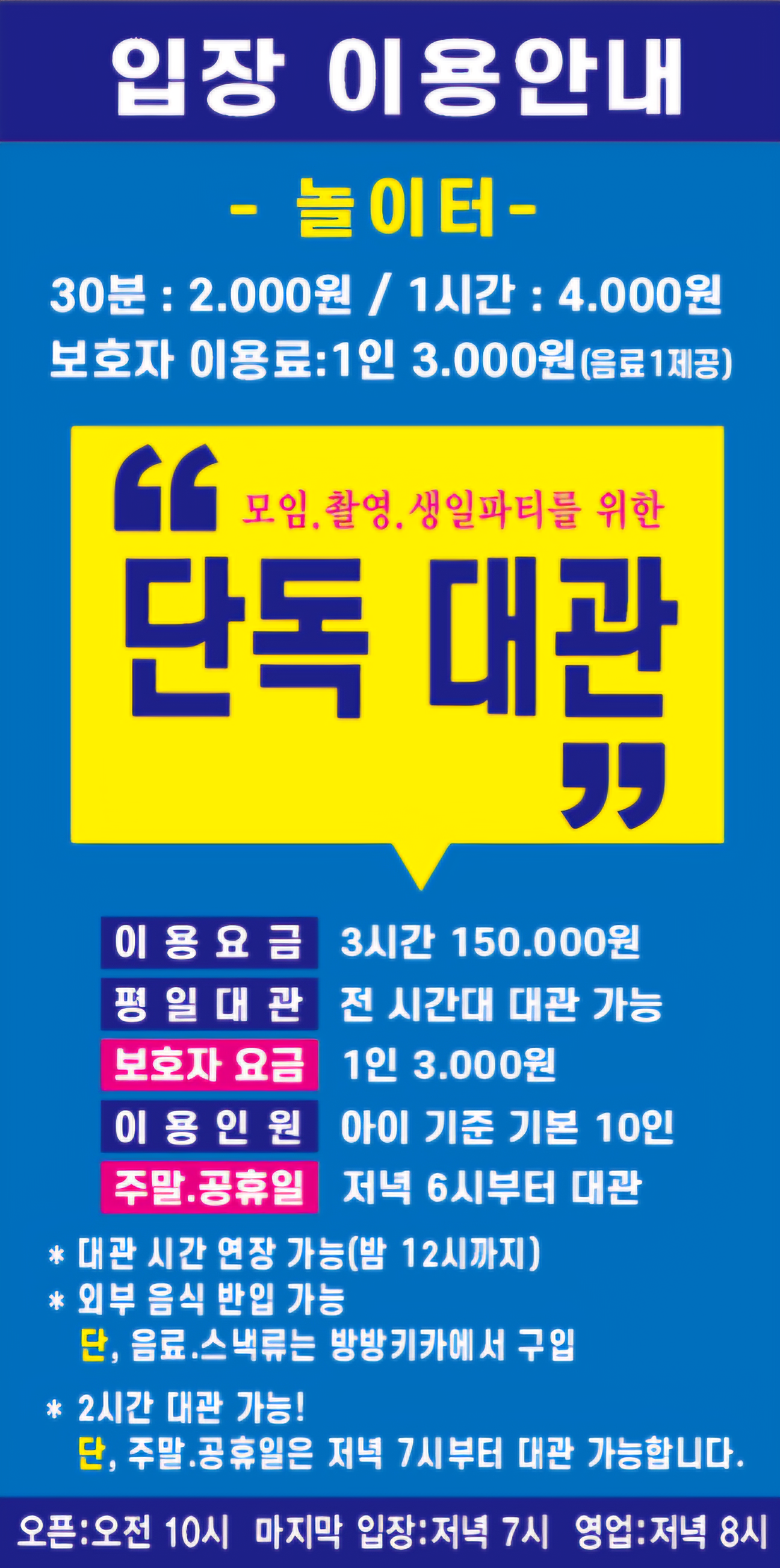 방방키카실내놀이터