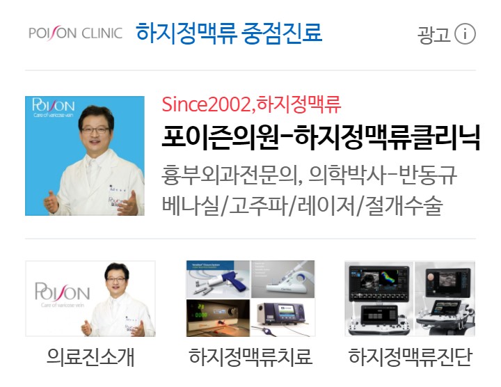 포이즌의원 대표 이미지