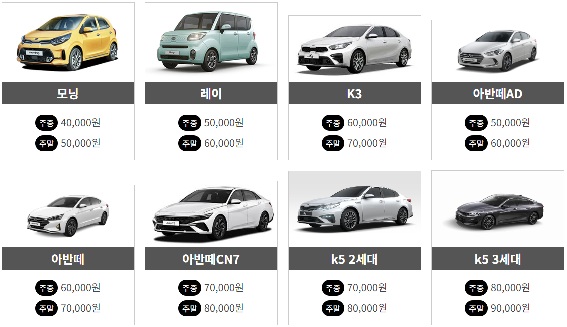 퍼스트렌트카 용인영업소
