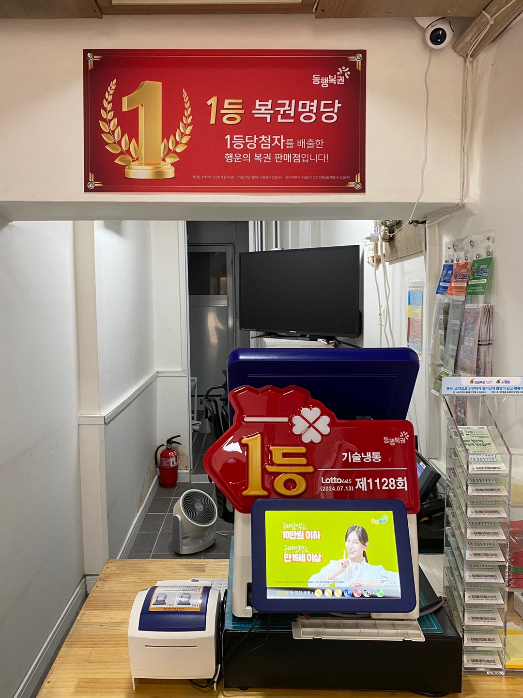 기술냉동