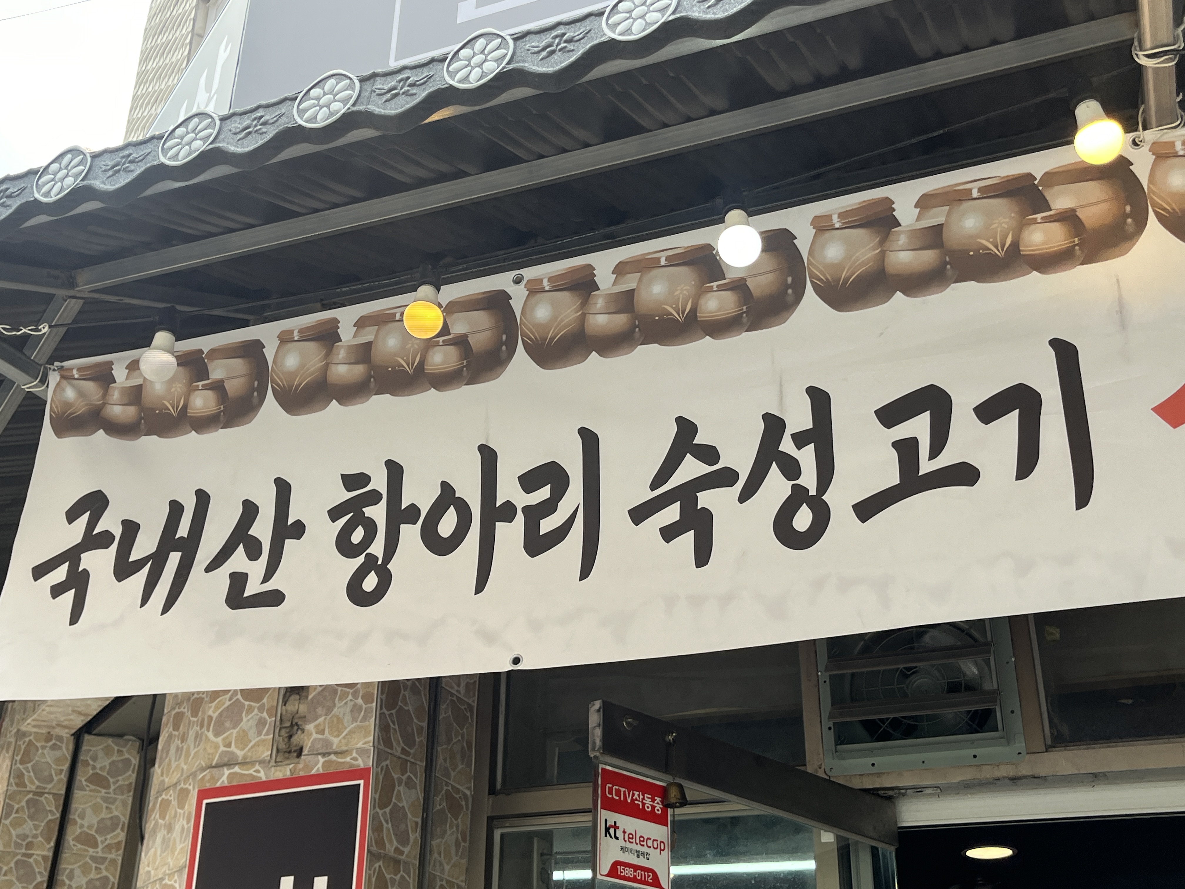 하진 삼겹살