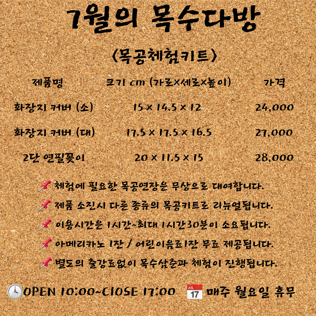 목수다방
