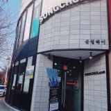 송철헤어 김제점